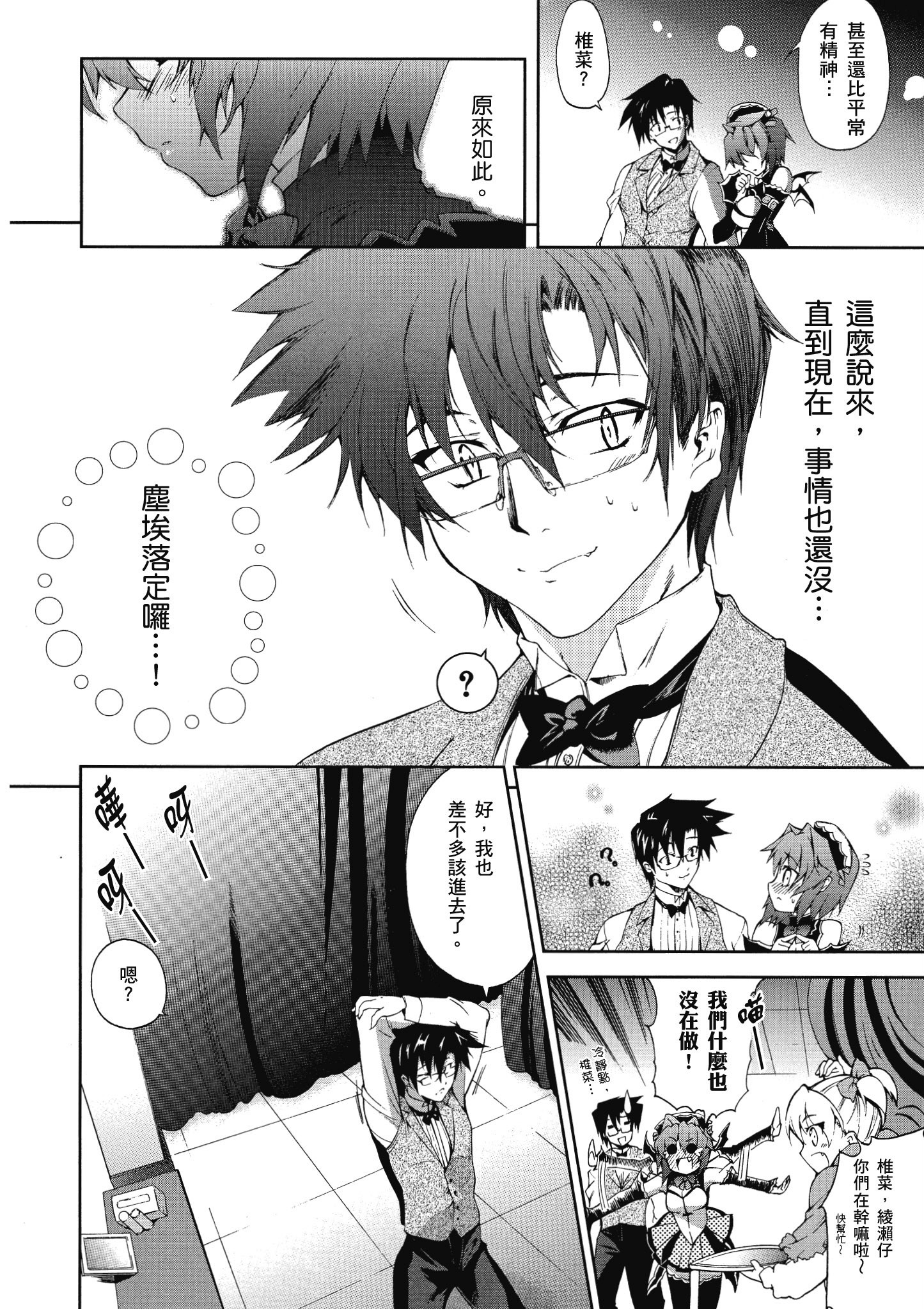 Page 105