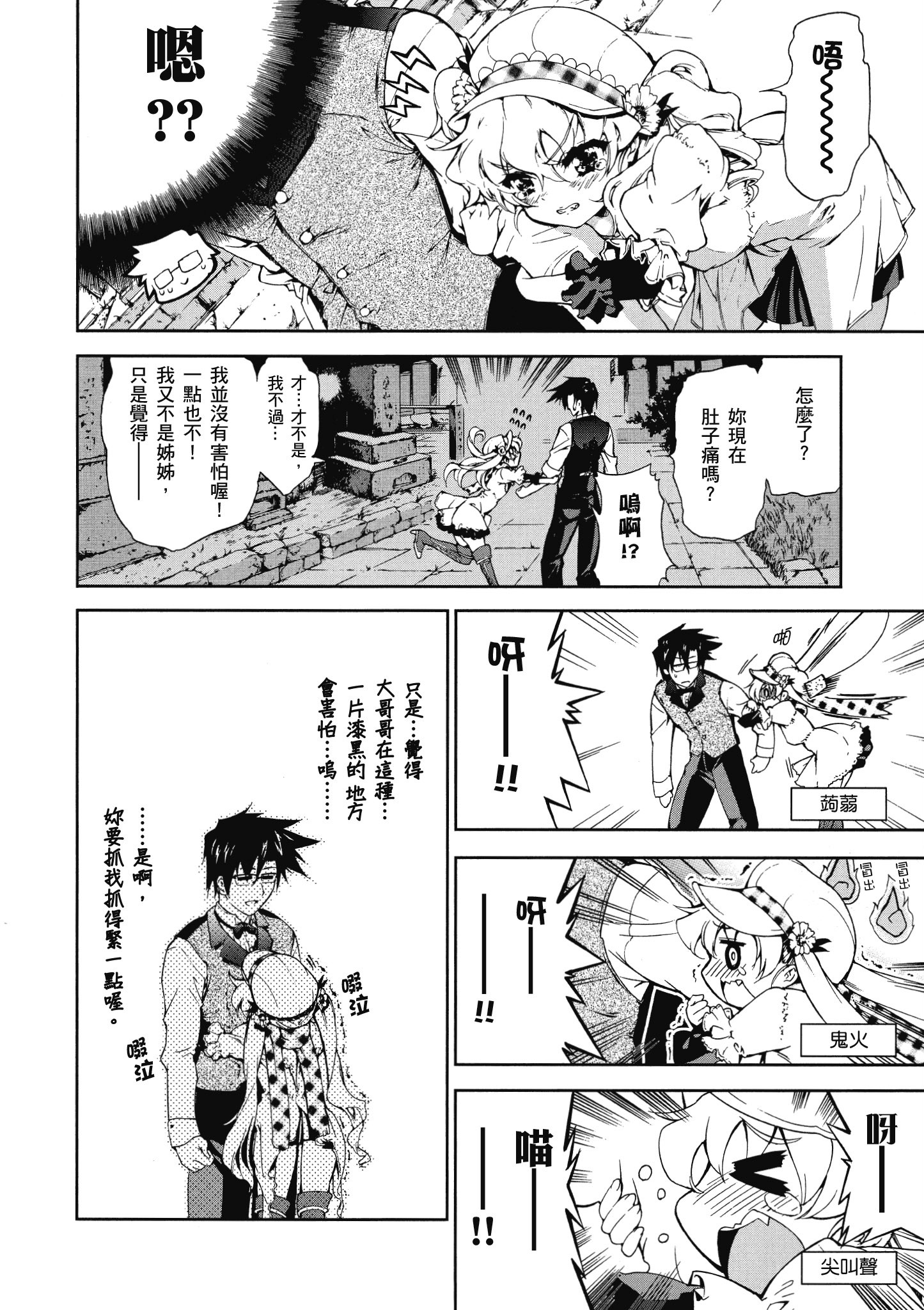 Page 111