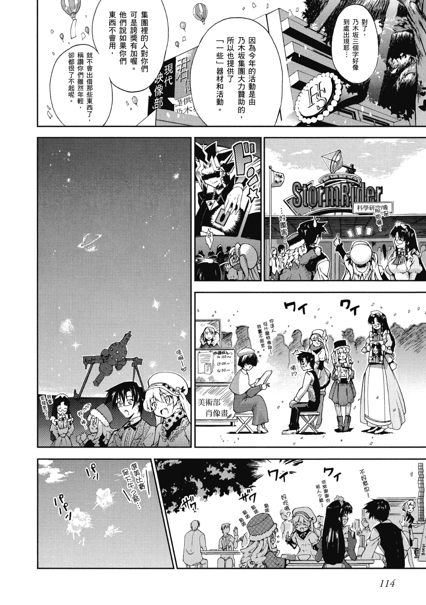 Page 115