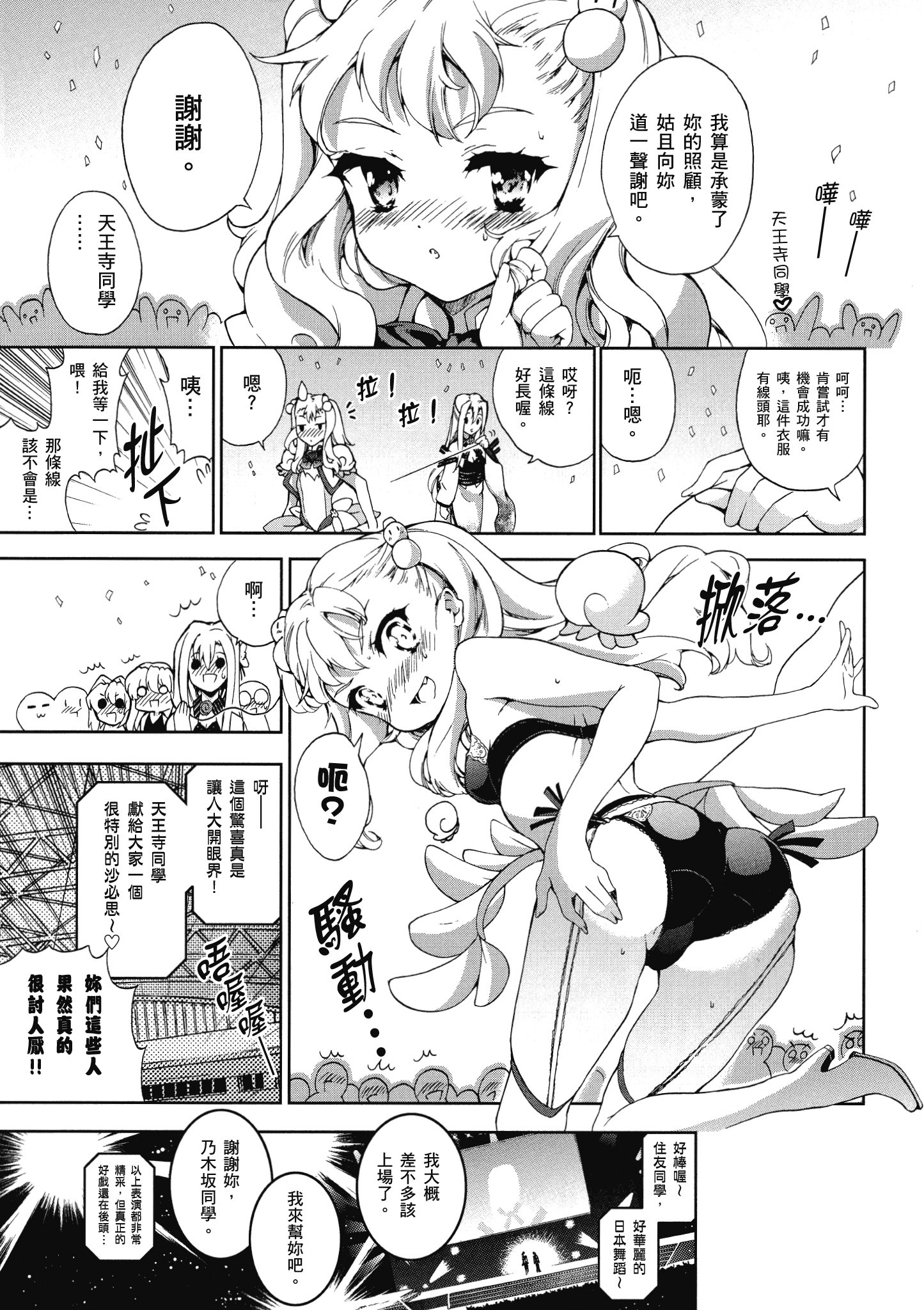 Page 132