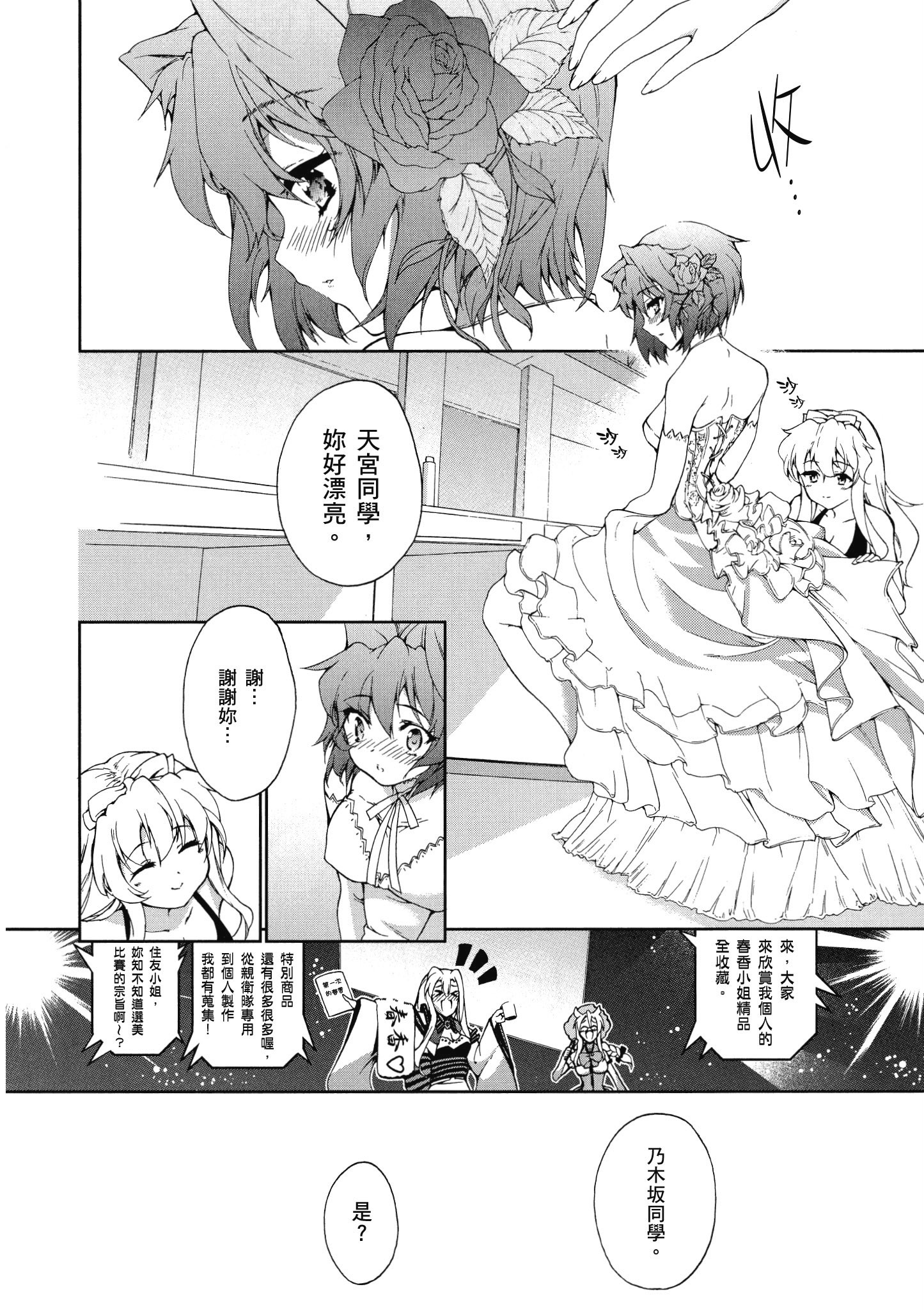 Page 133