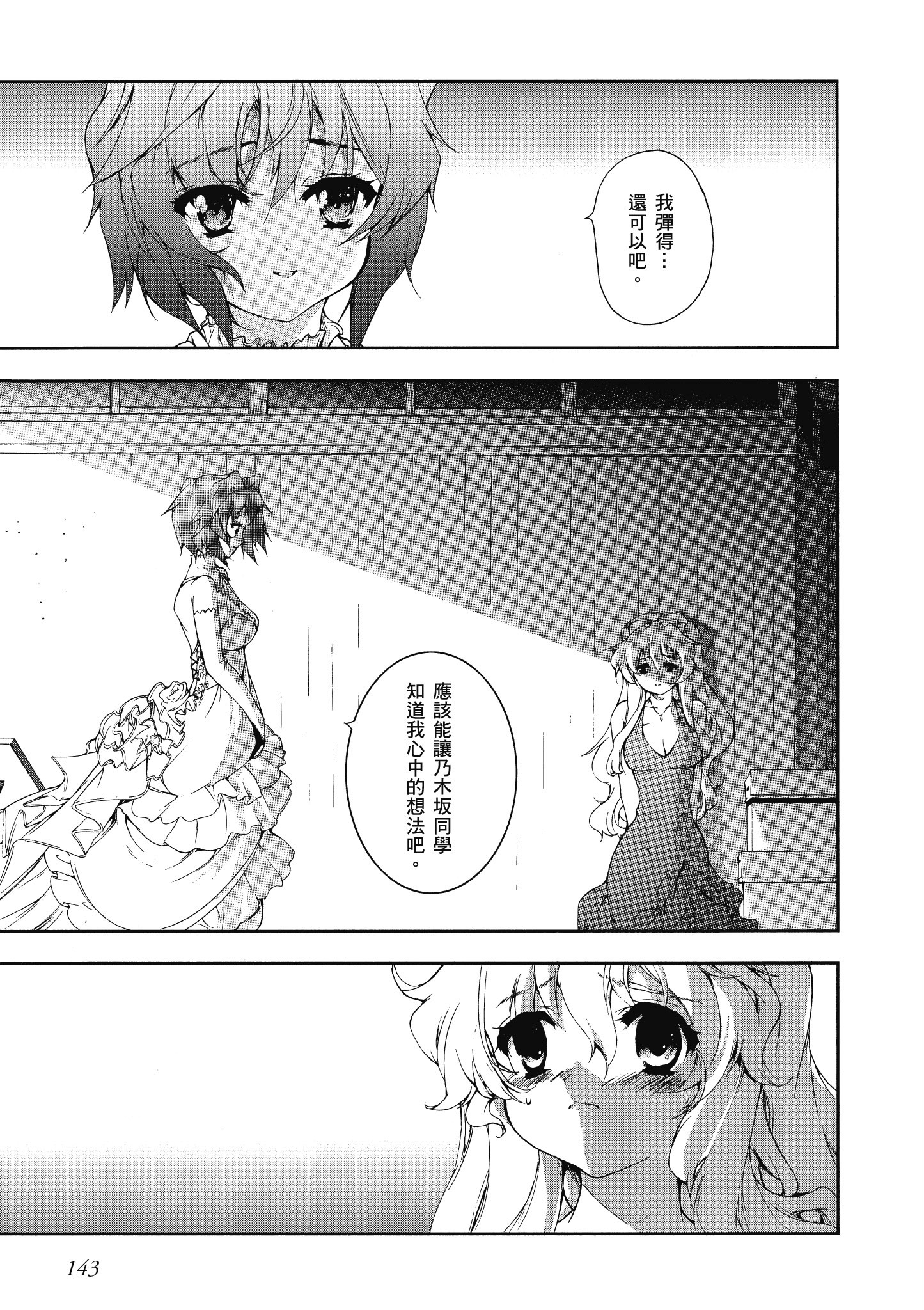 Page 144
