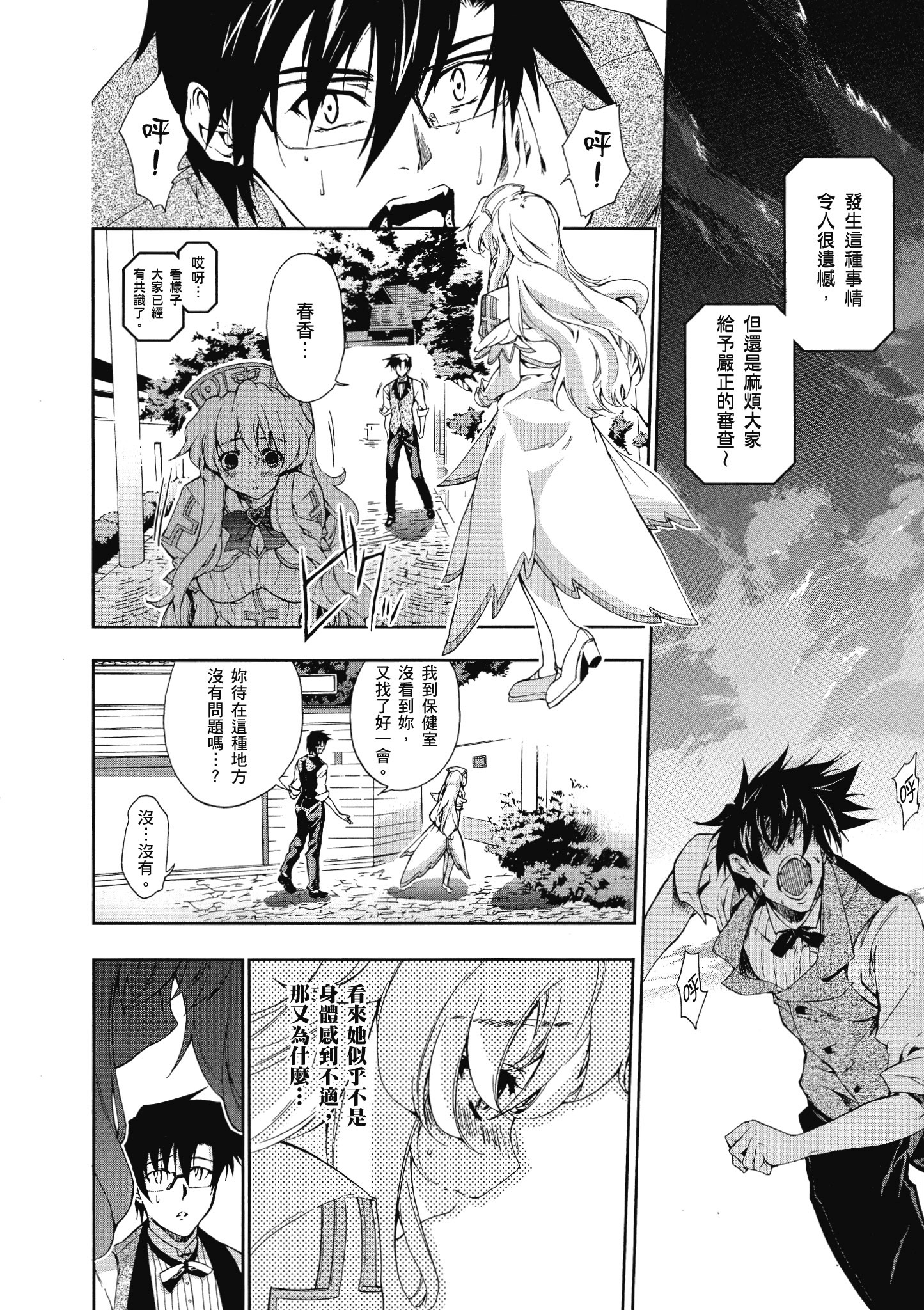 Page 147