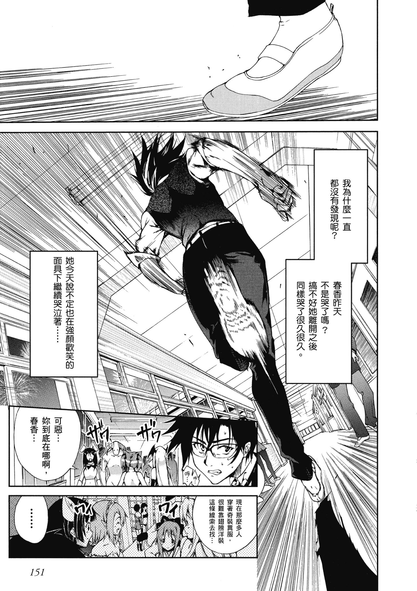 Page 152
