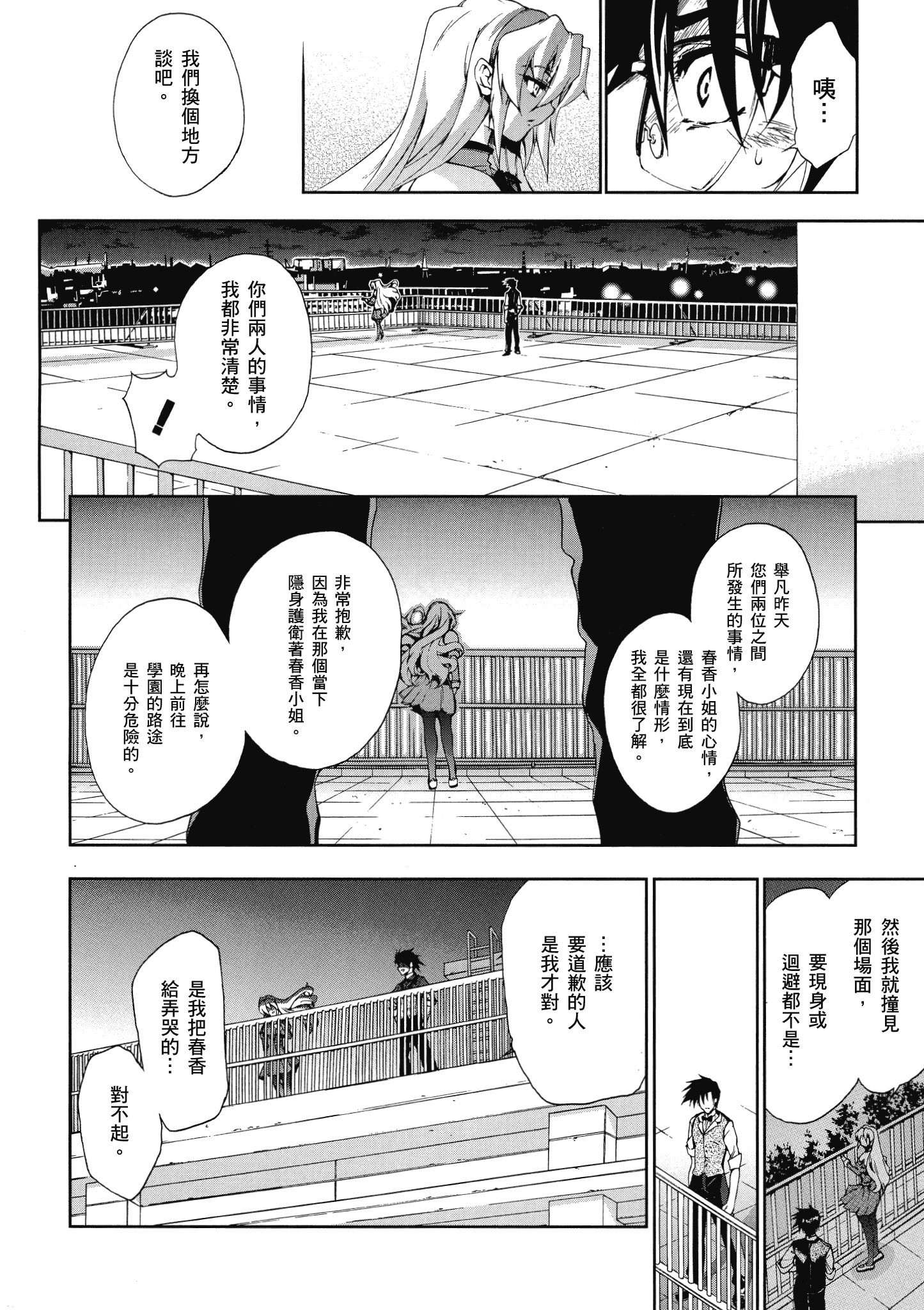 Page 159