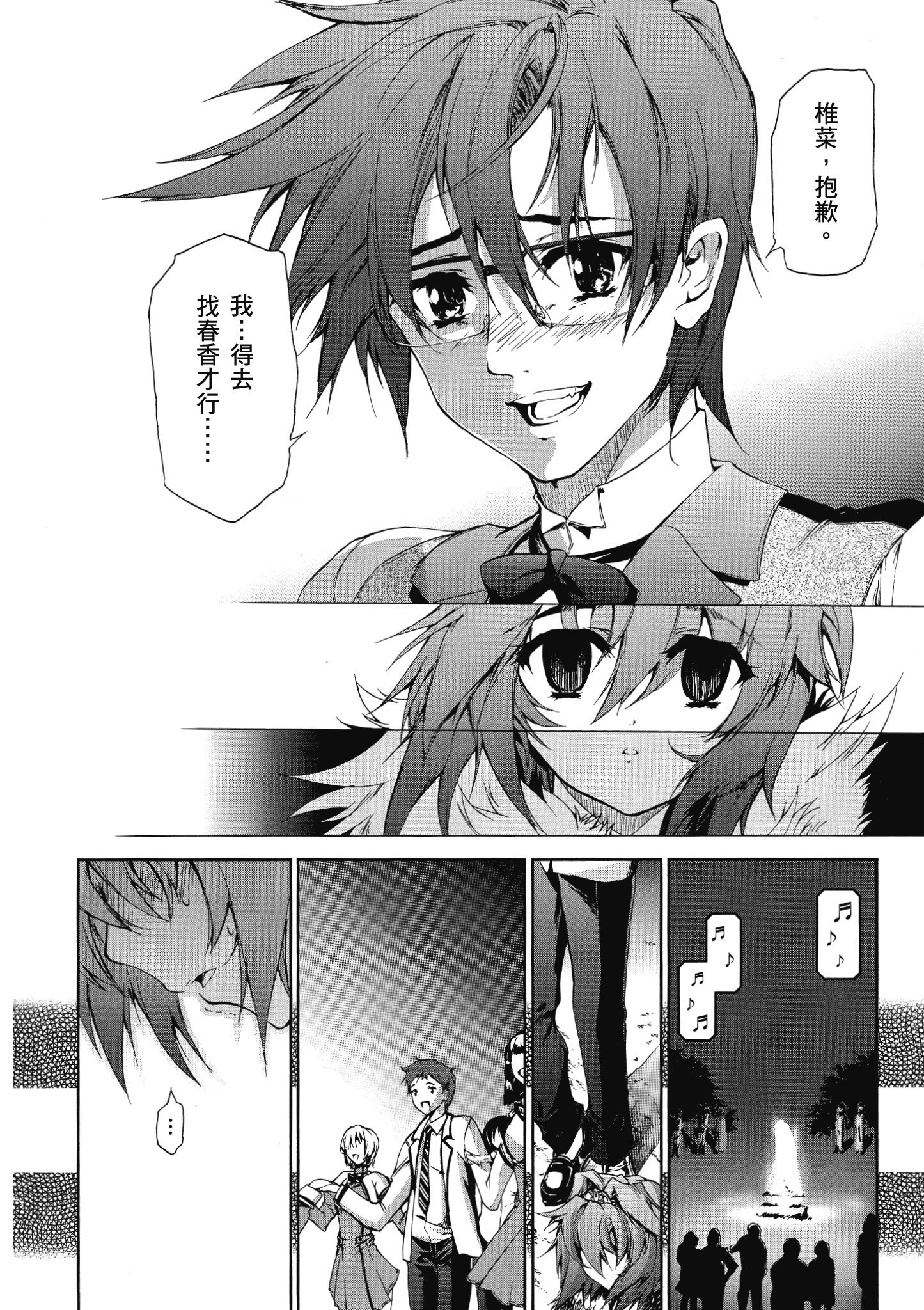 Page 167
