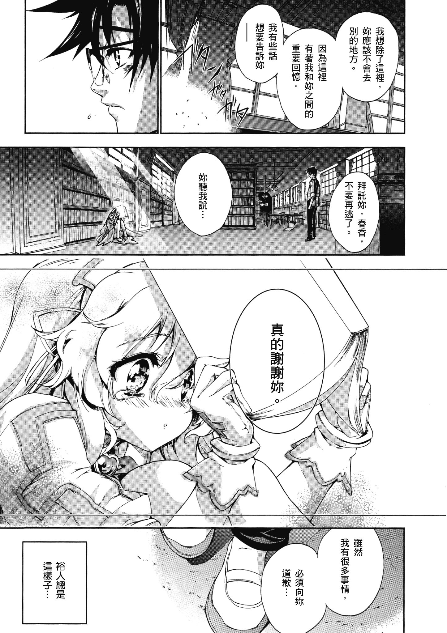 Page 172