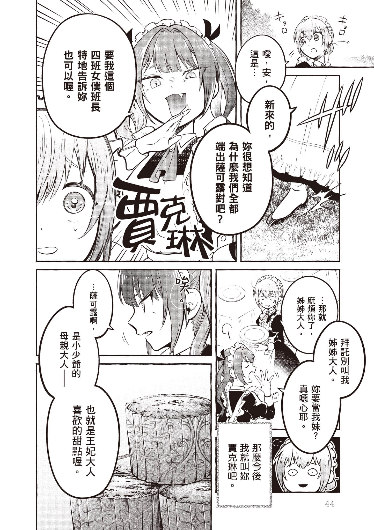 Page 45