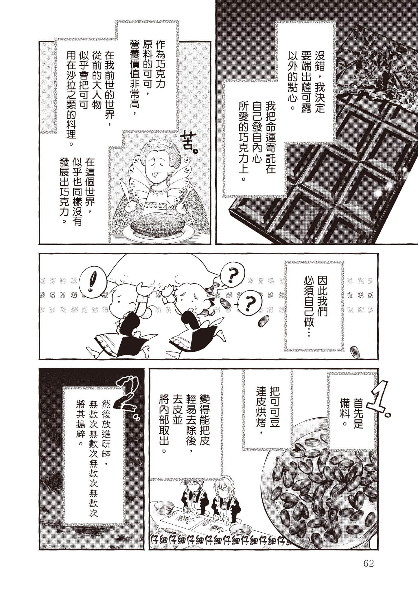 Page 63