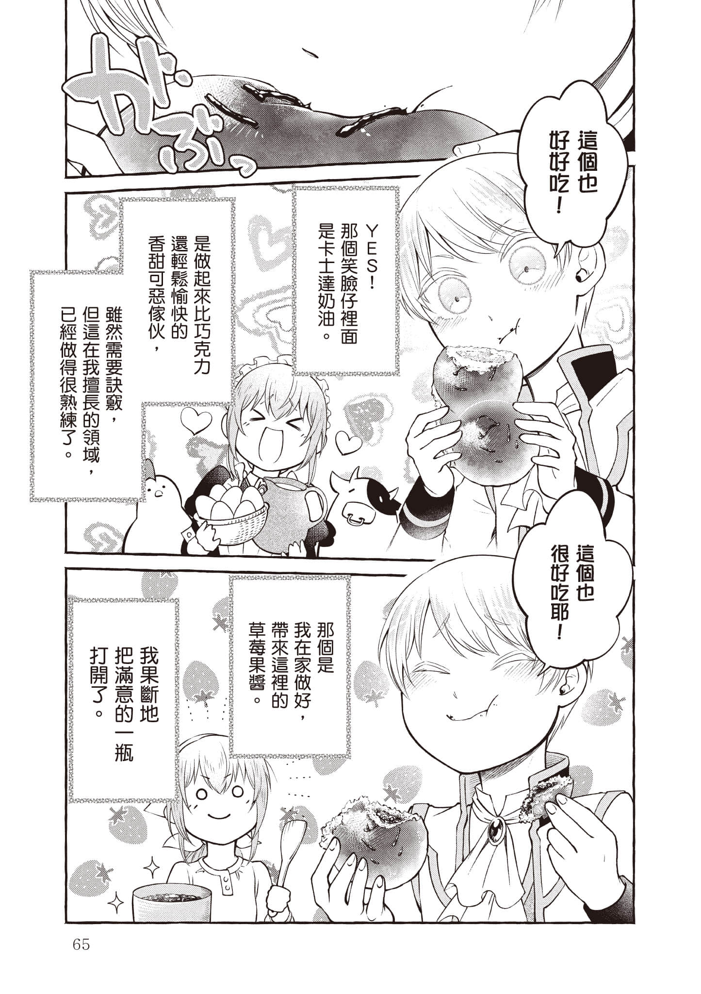 Page 66