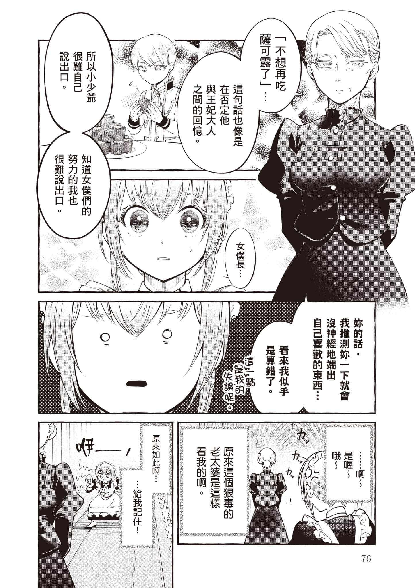 Page 77
