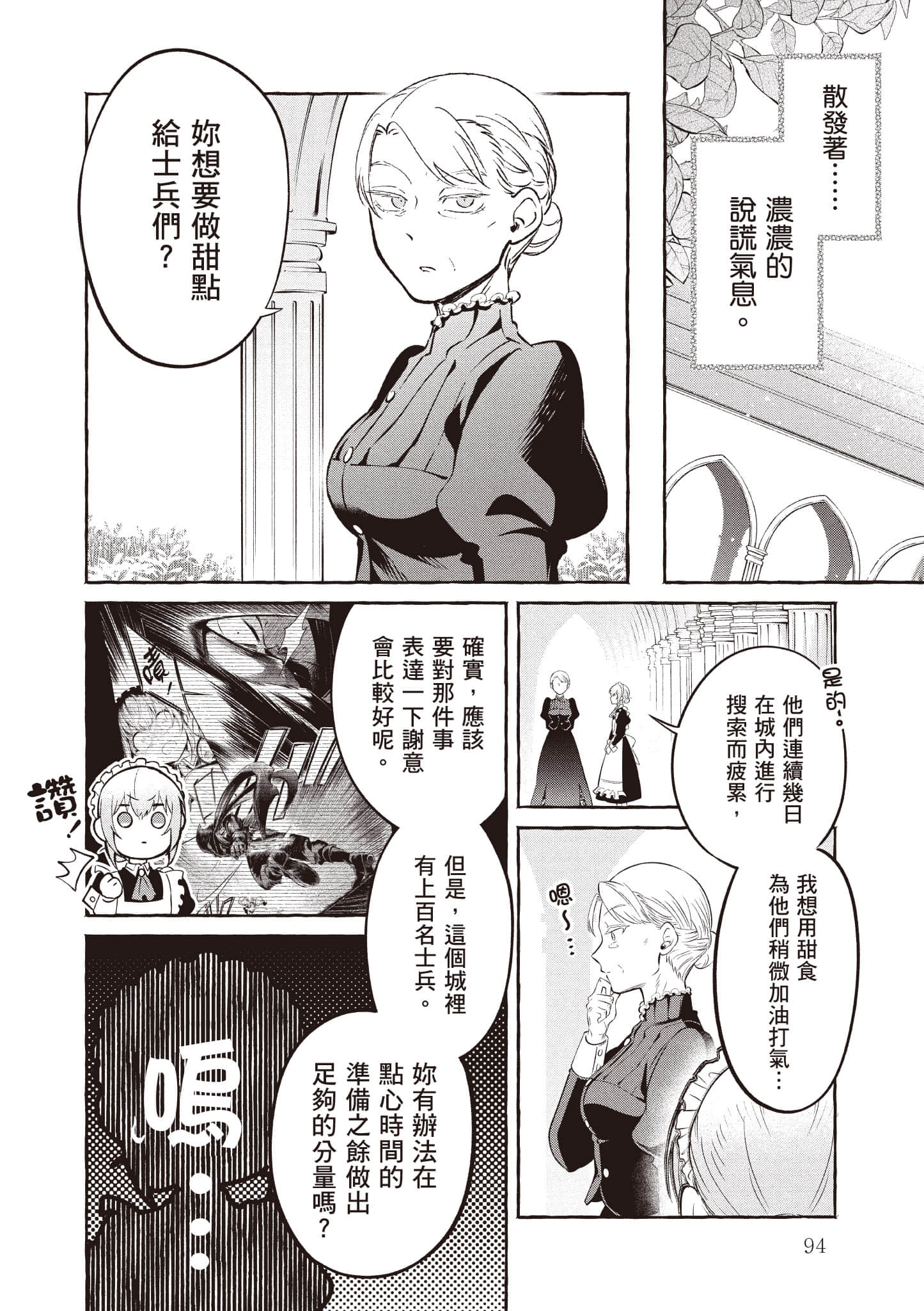 Page 95