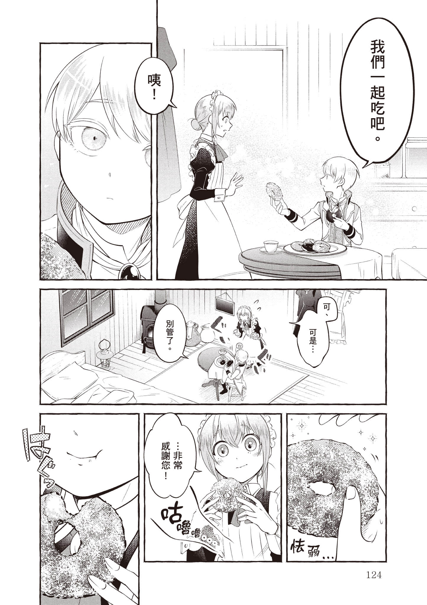 Page 125