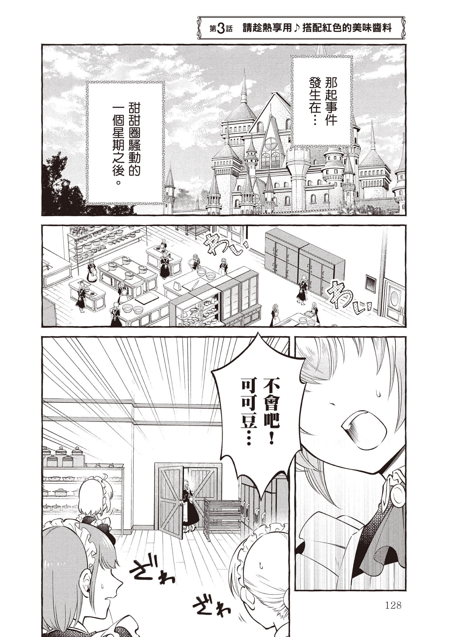 Page 129
