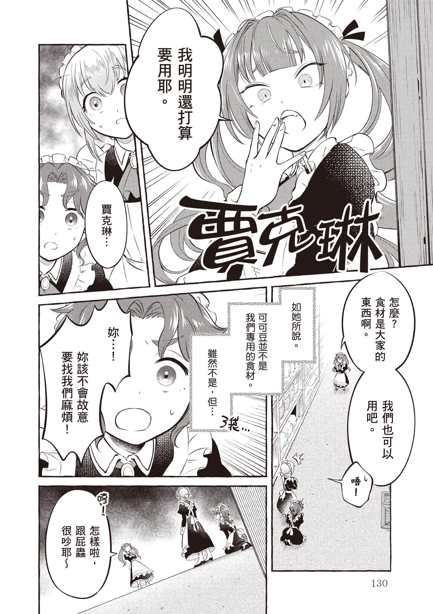 Page 131