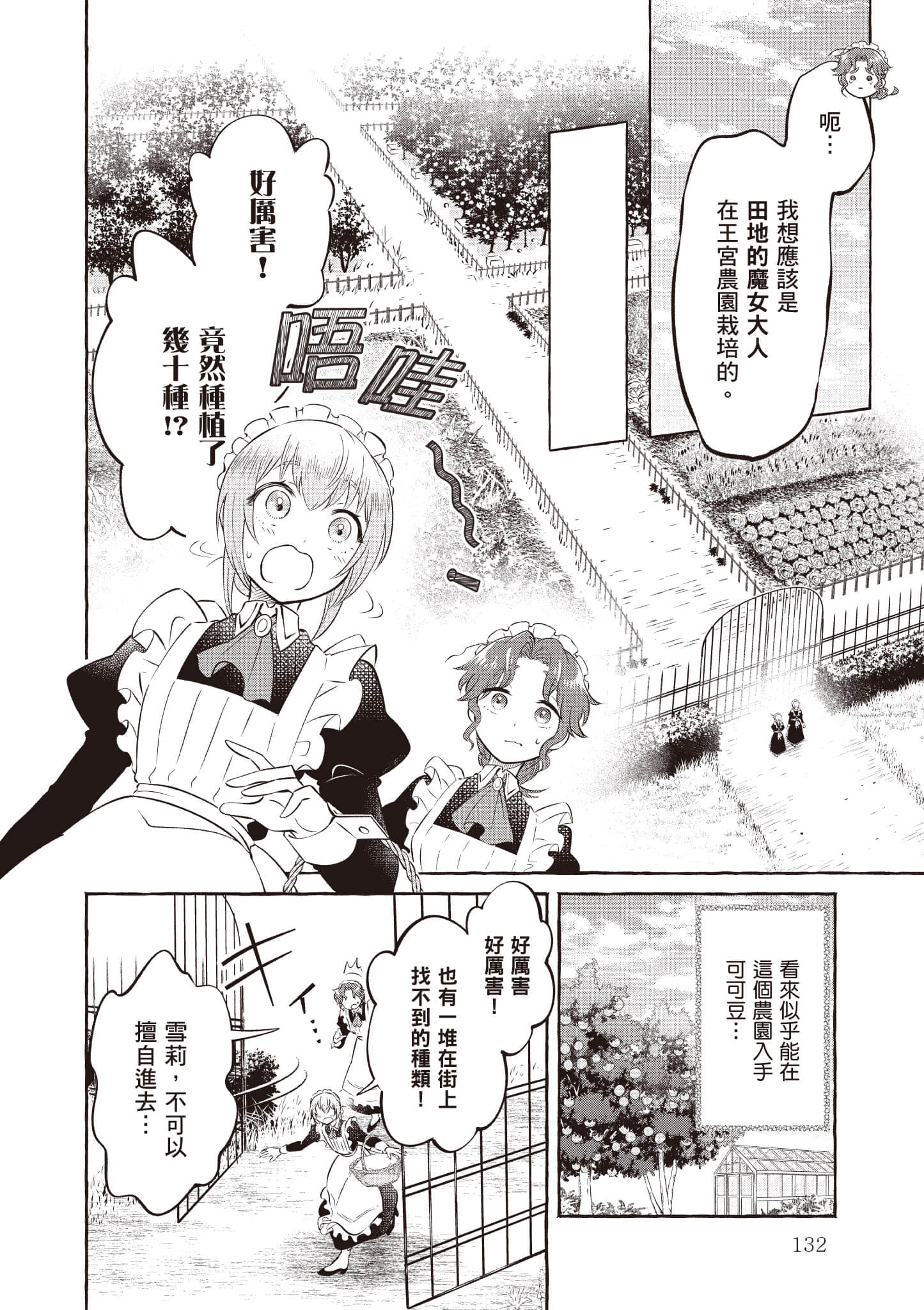 Page 133