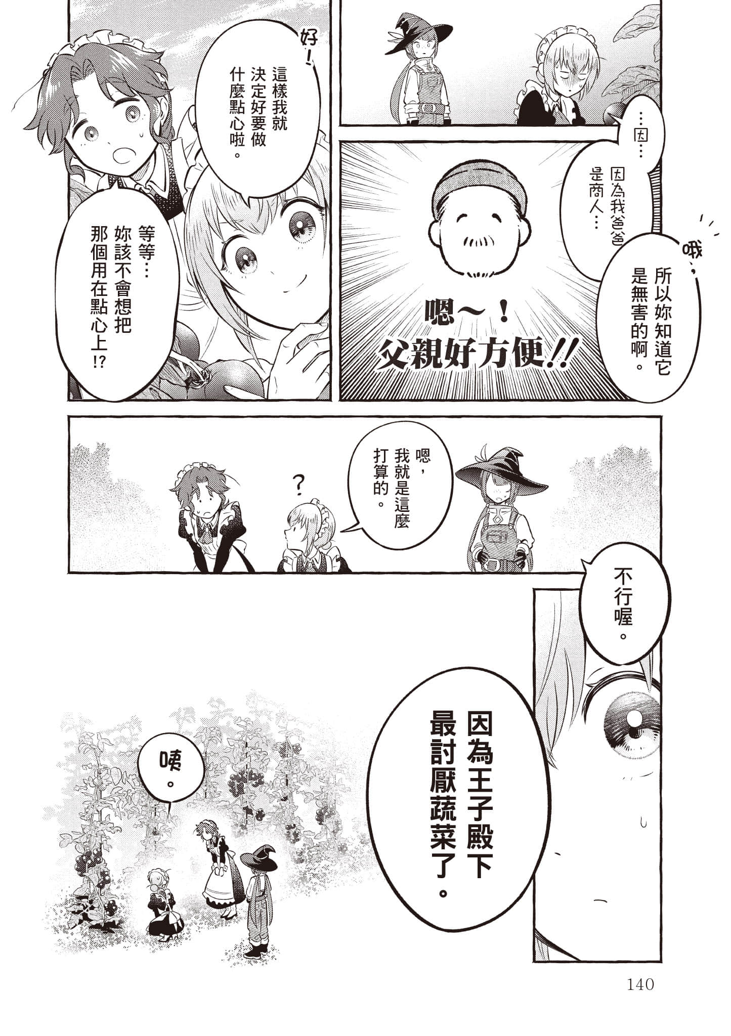 Page 141