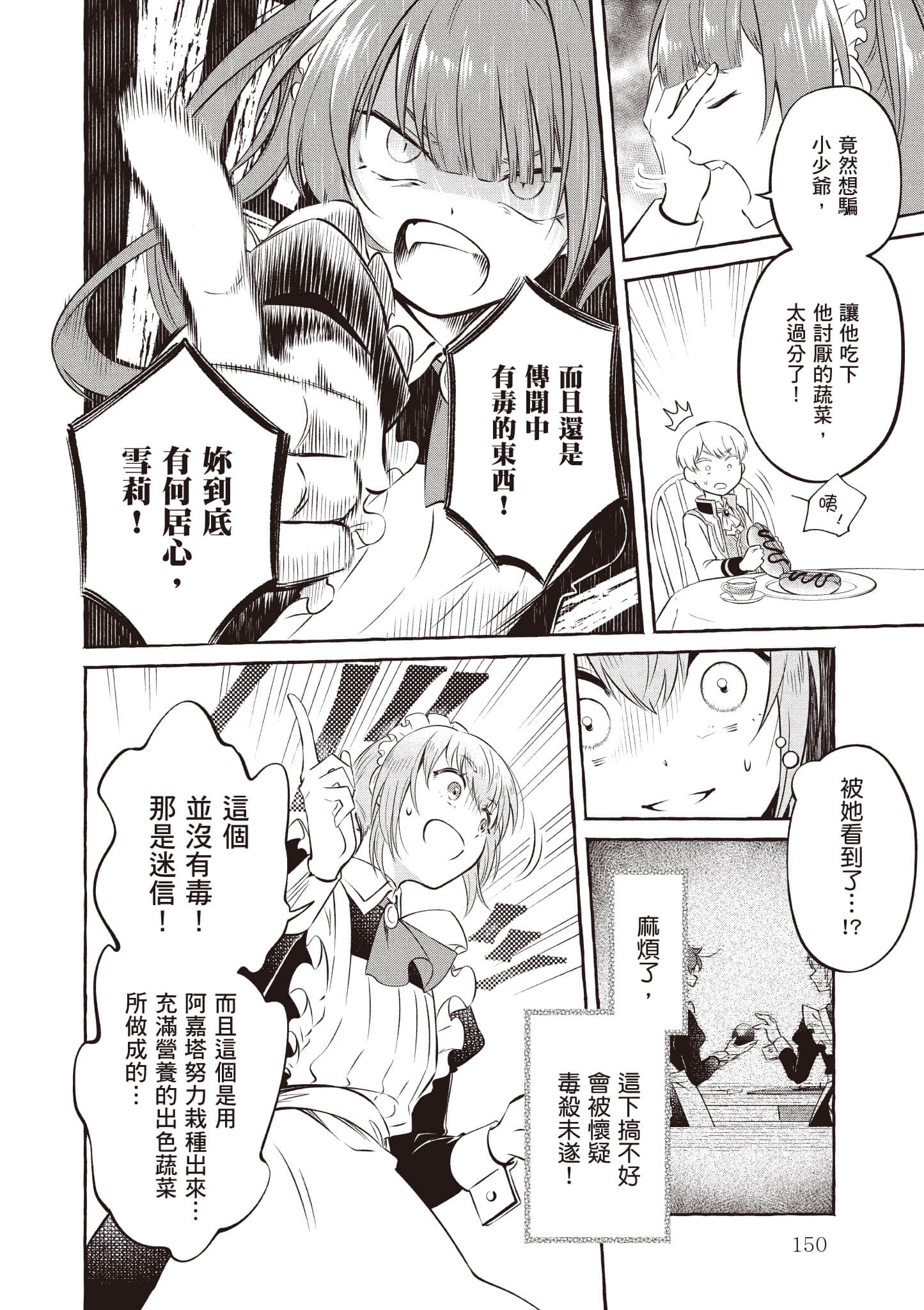 Page 151