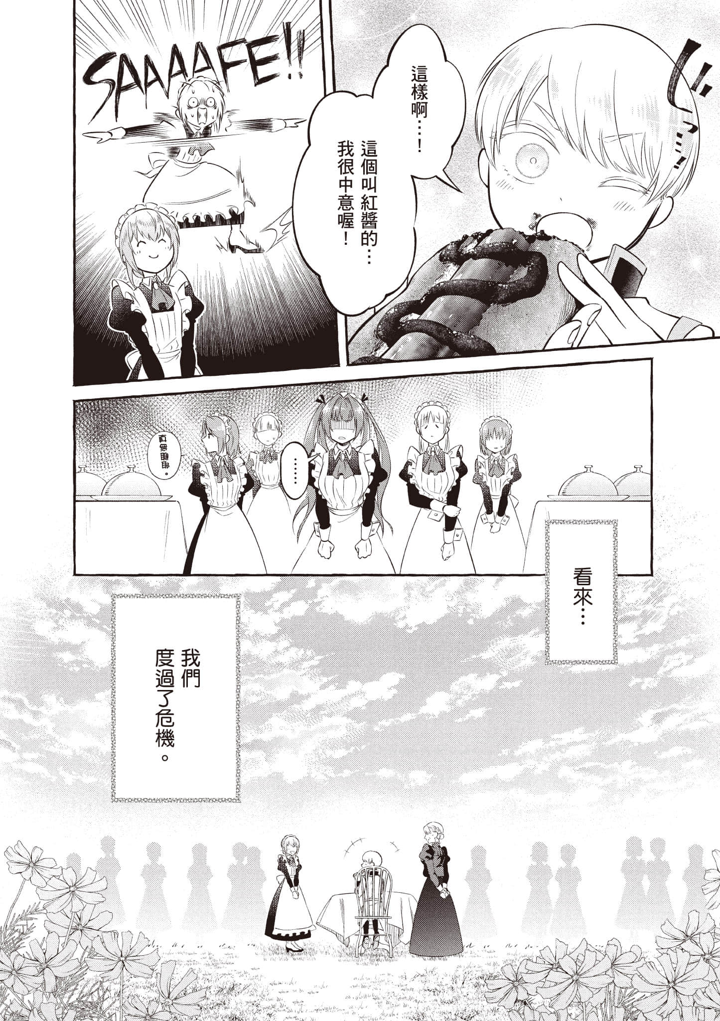 Page 157