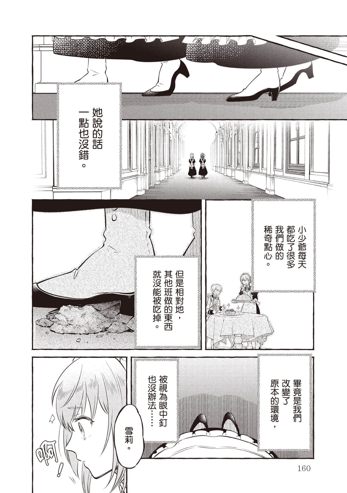 Page 161