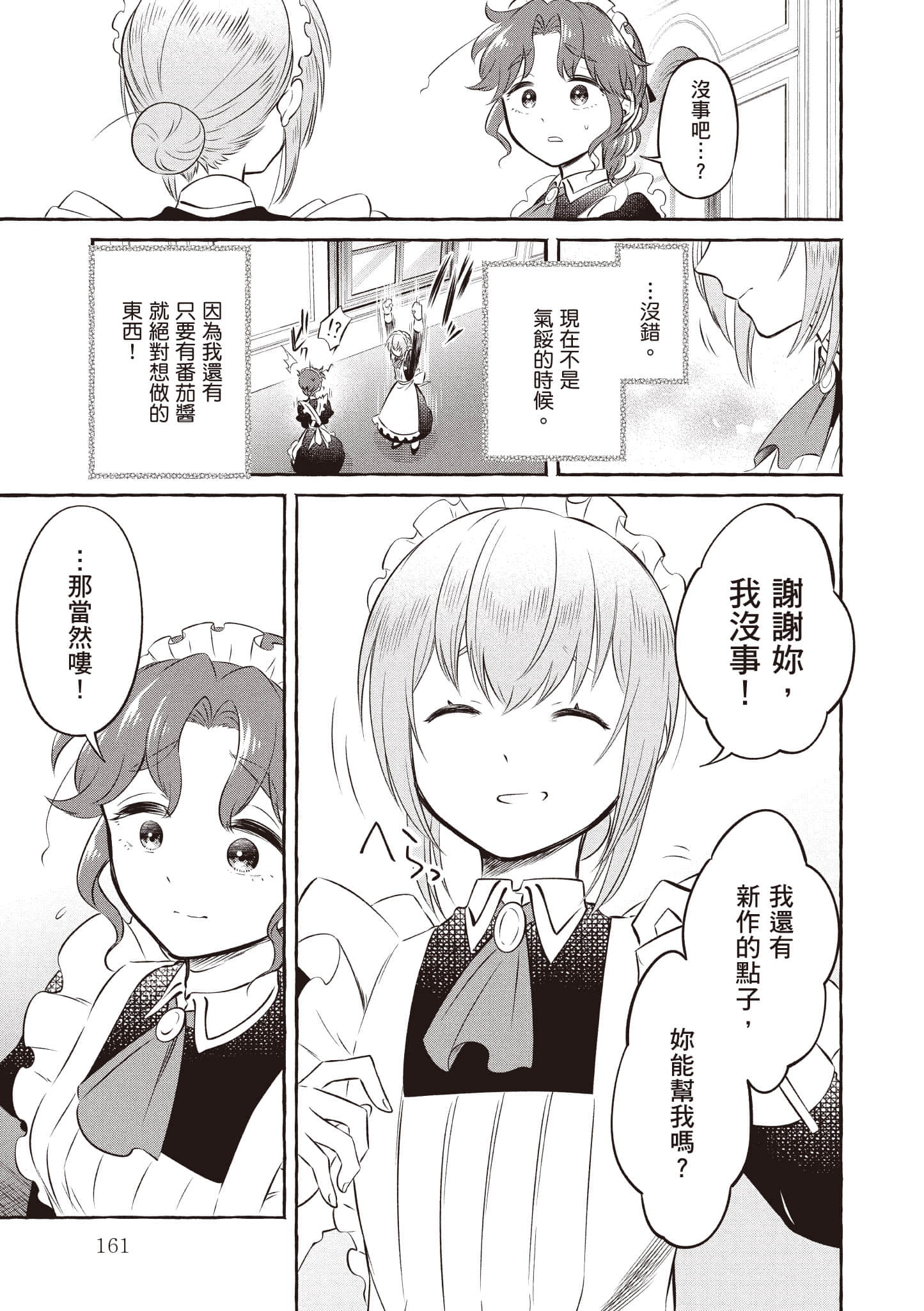 Page 162