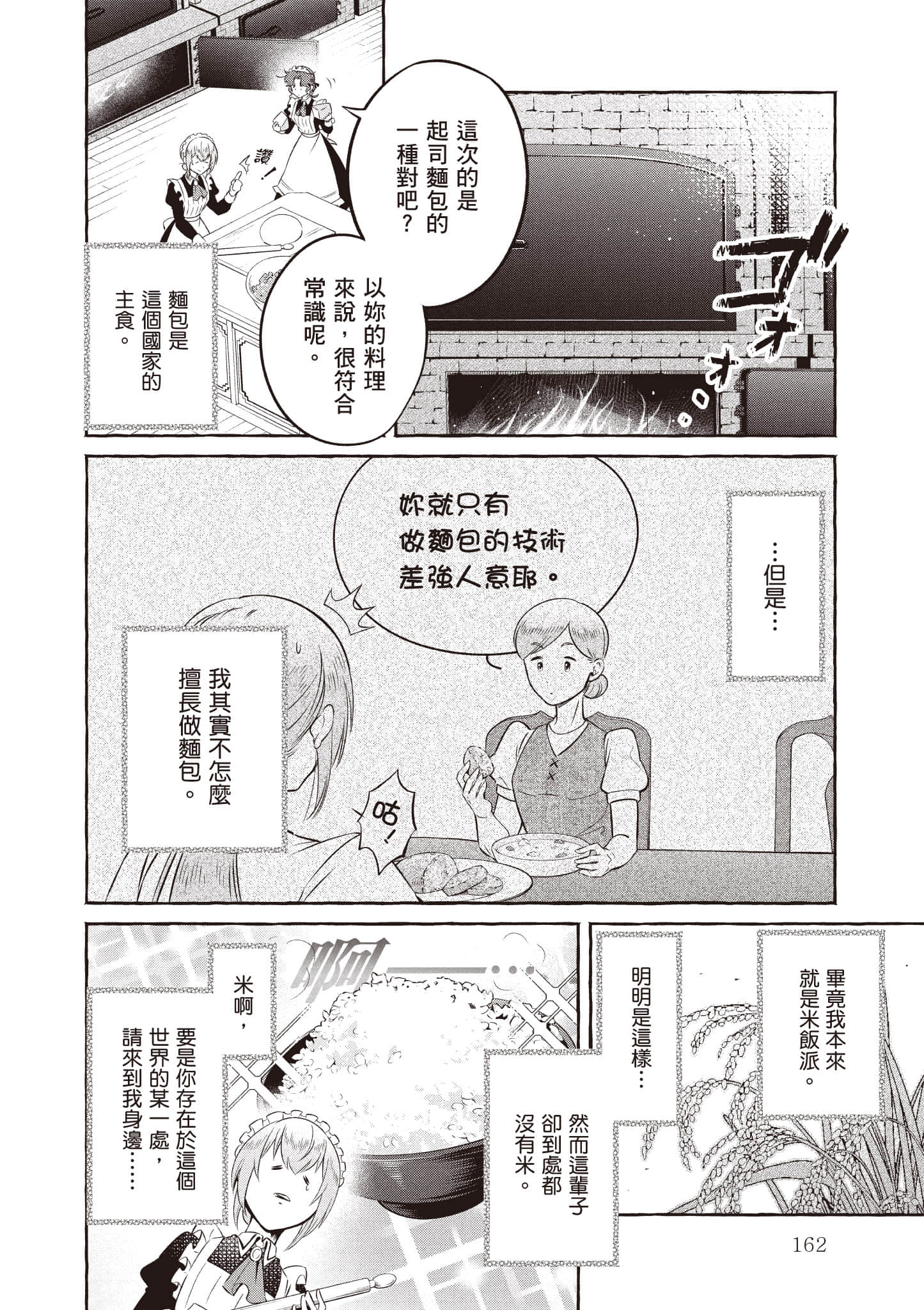 Page 163