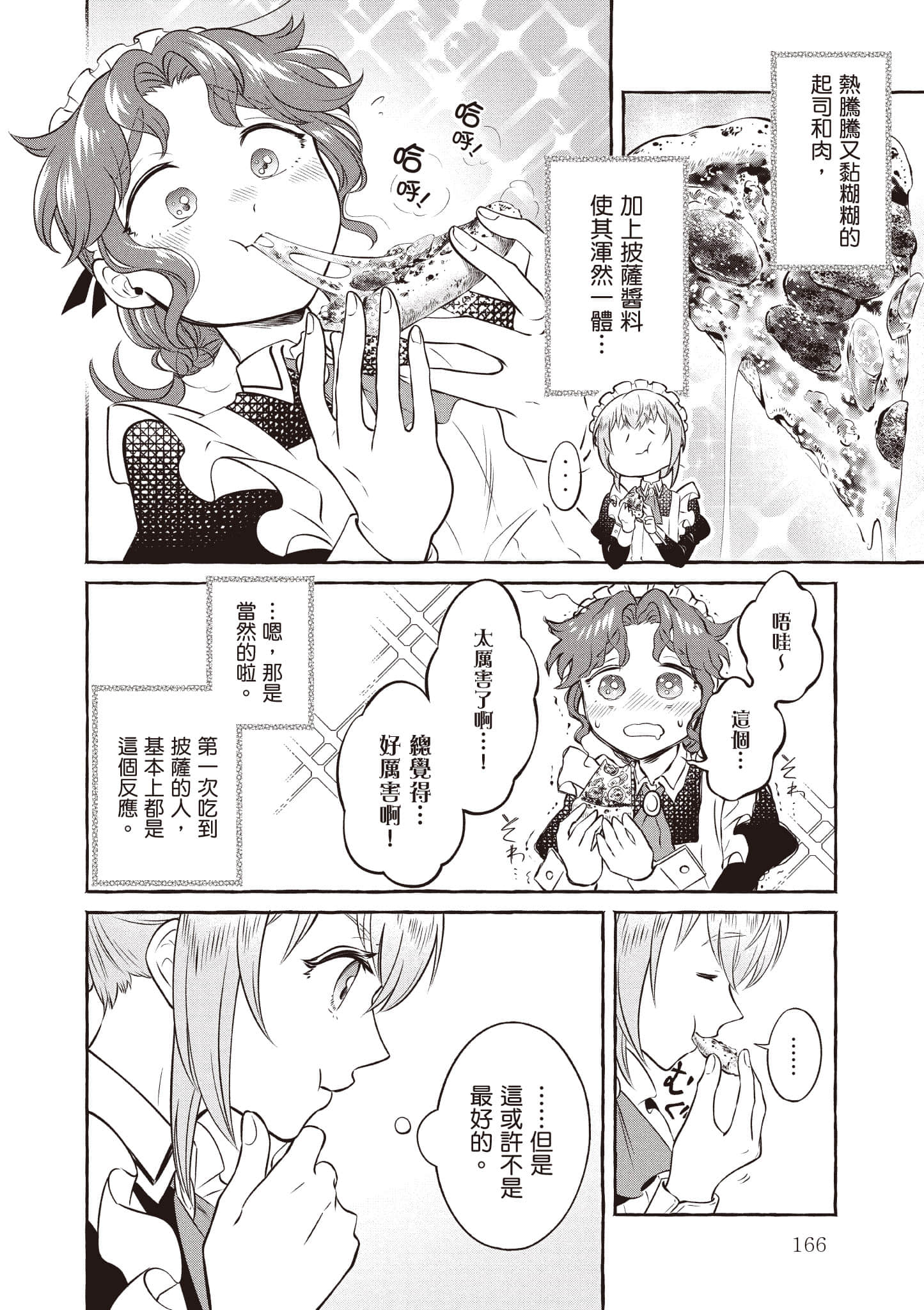 Page 167