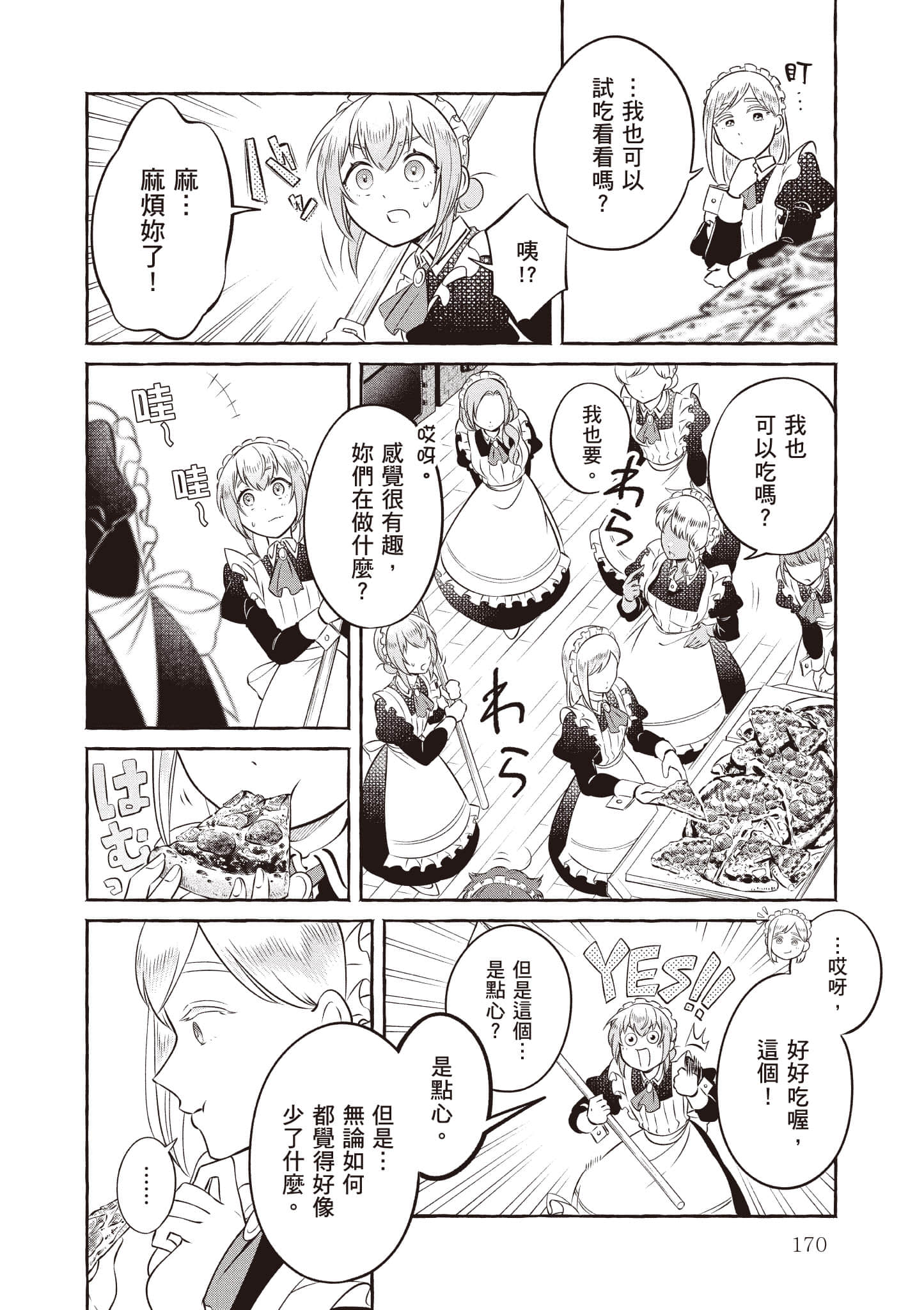 Page 171