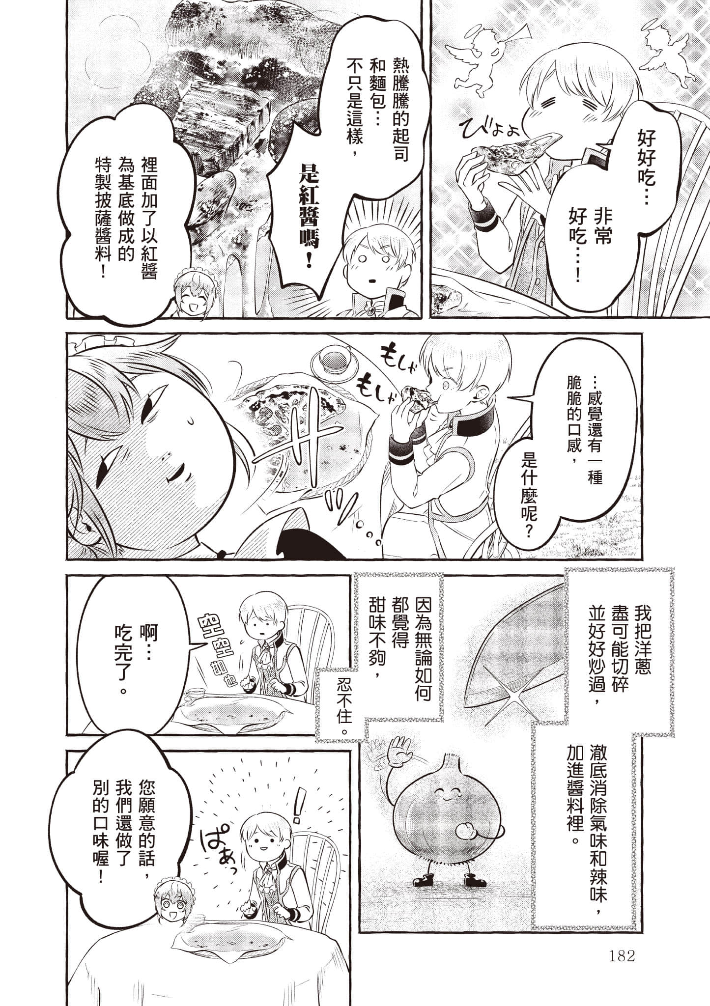 Page 183