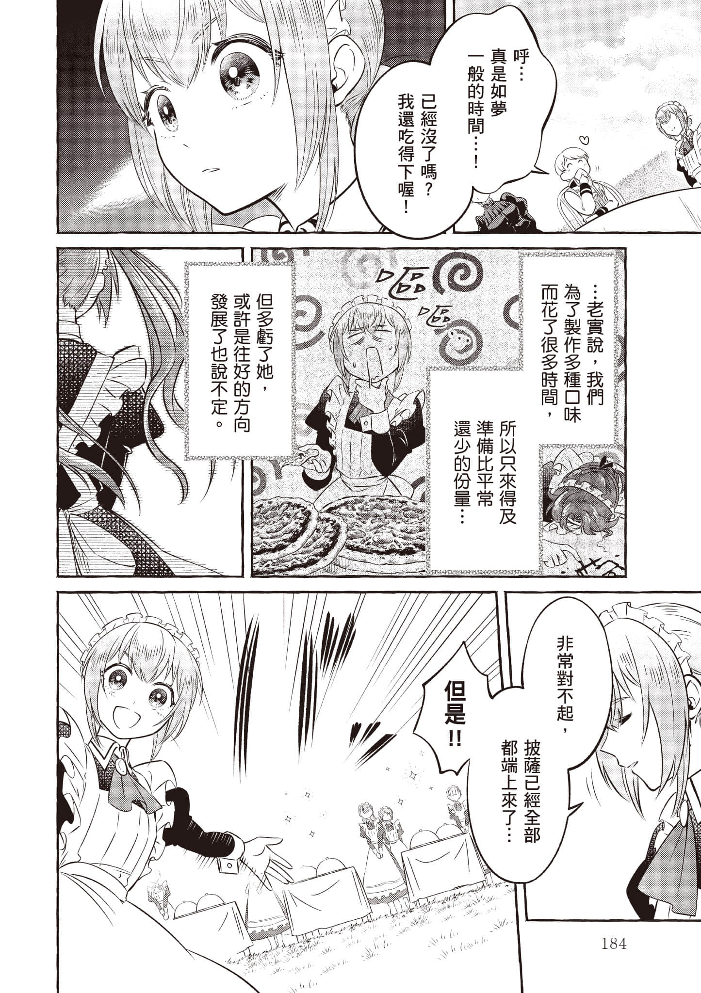 Page 185