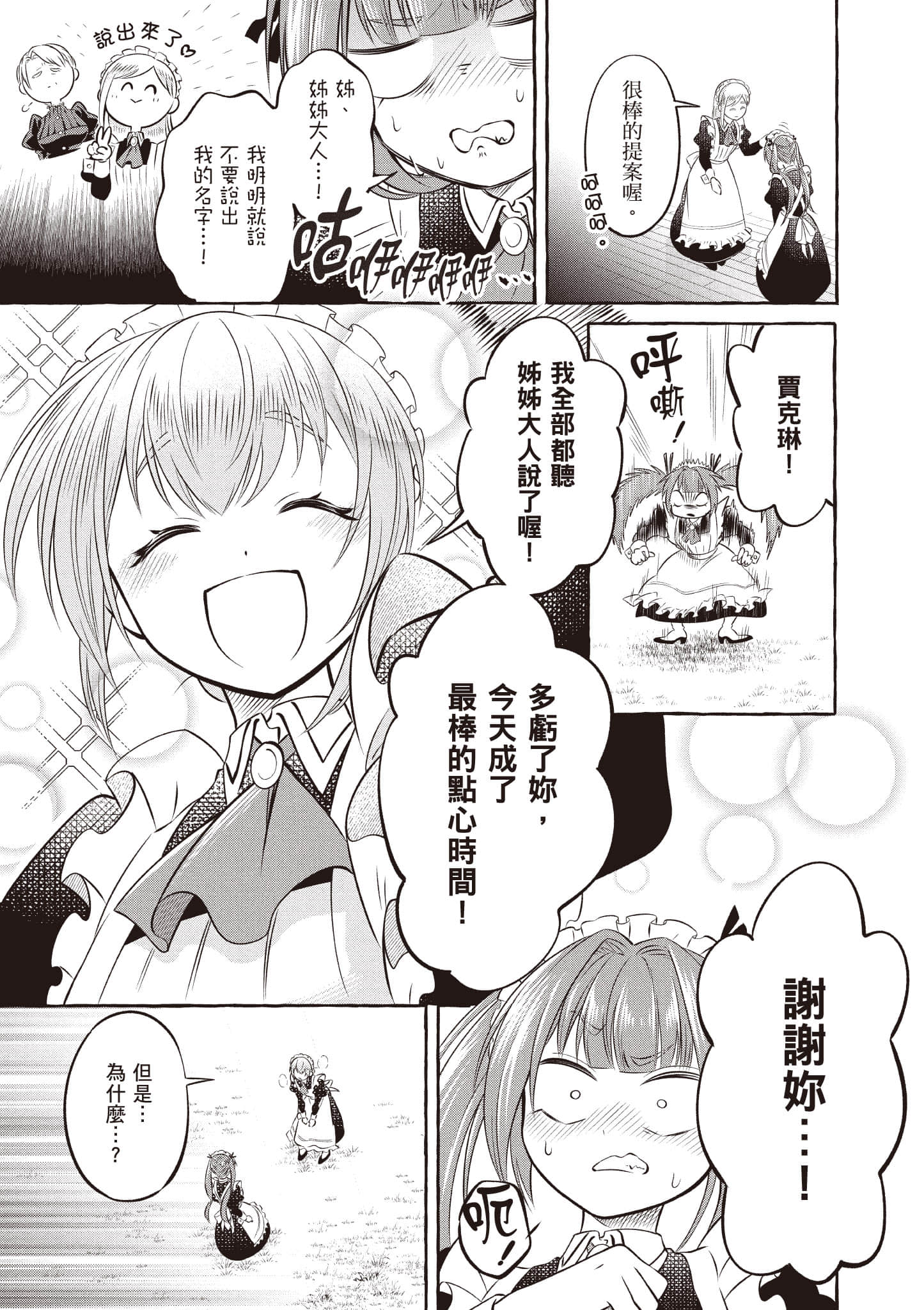 Page 188