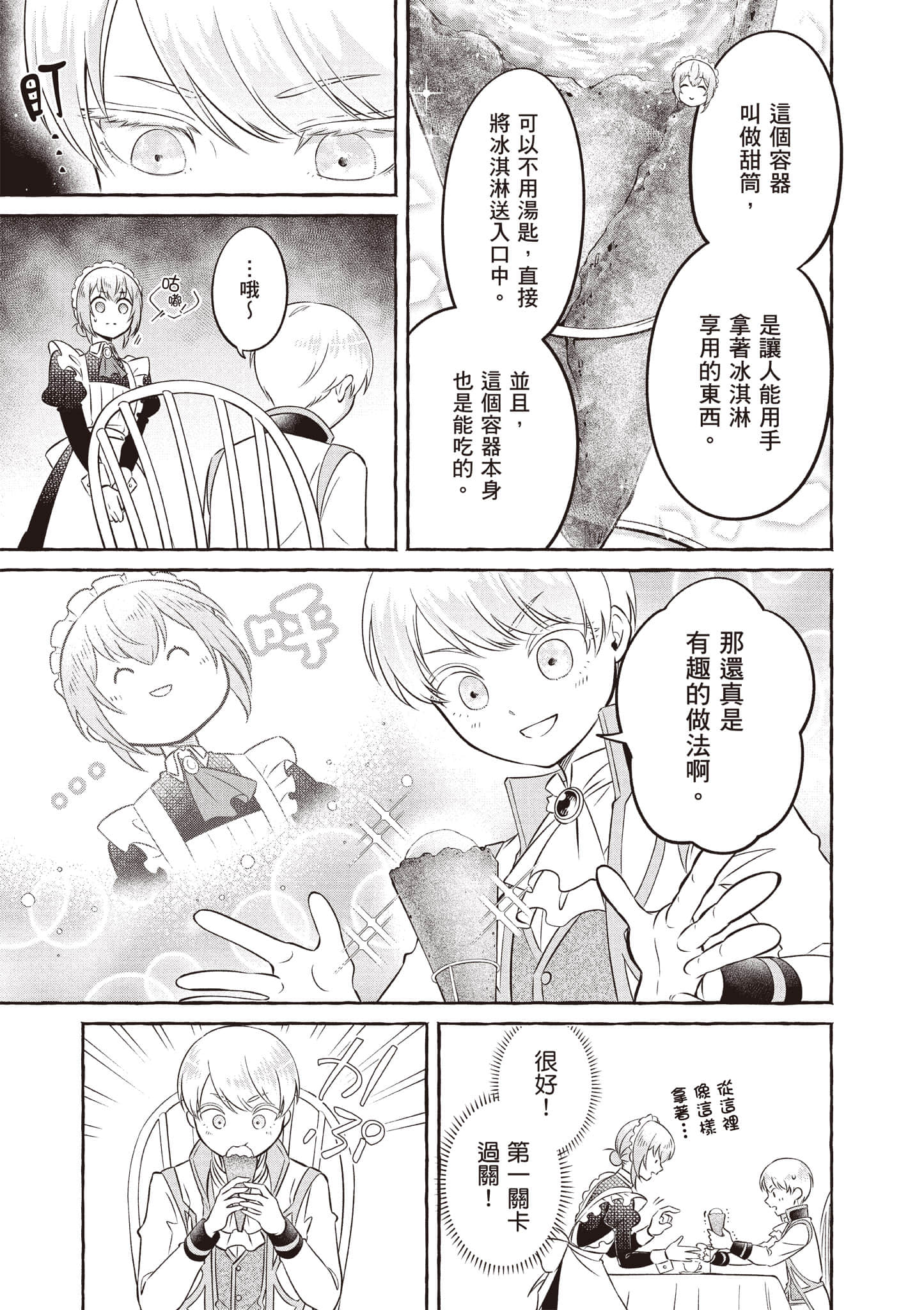 Page 70