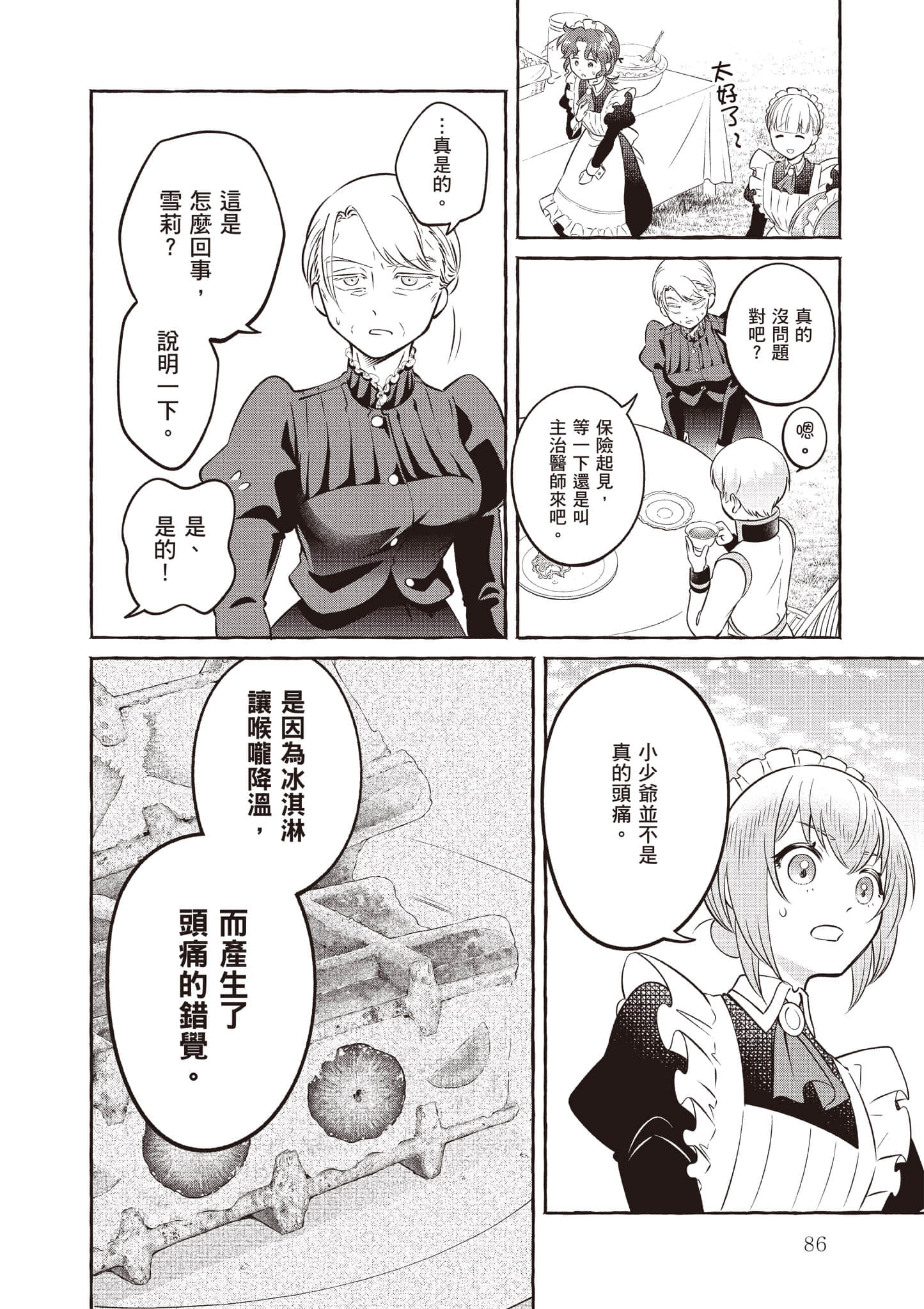 Page 87