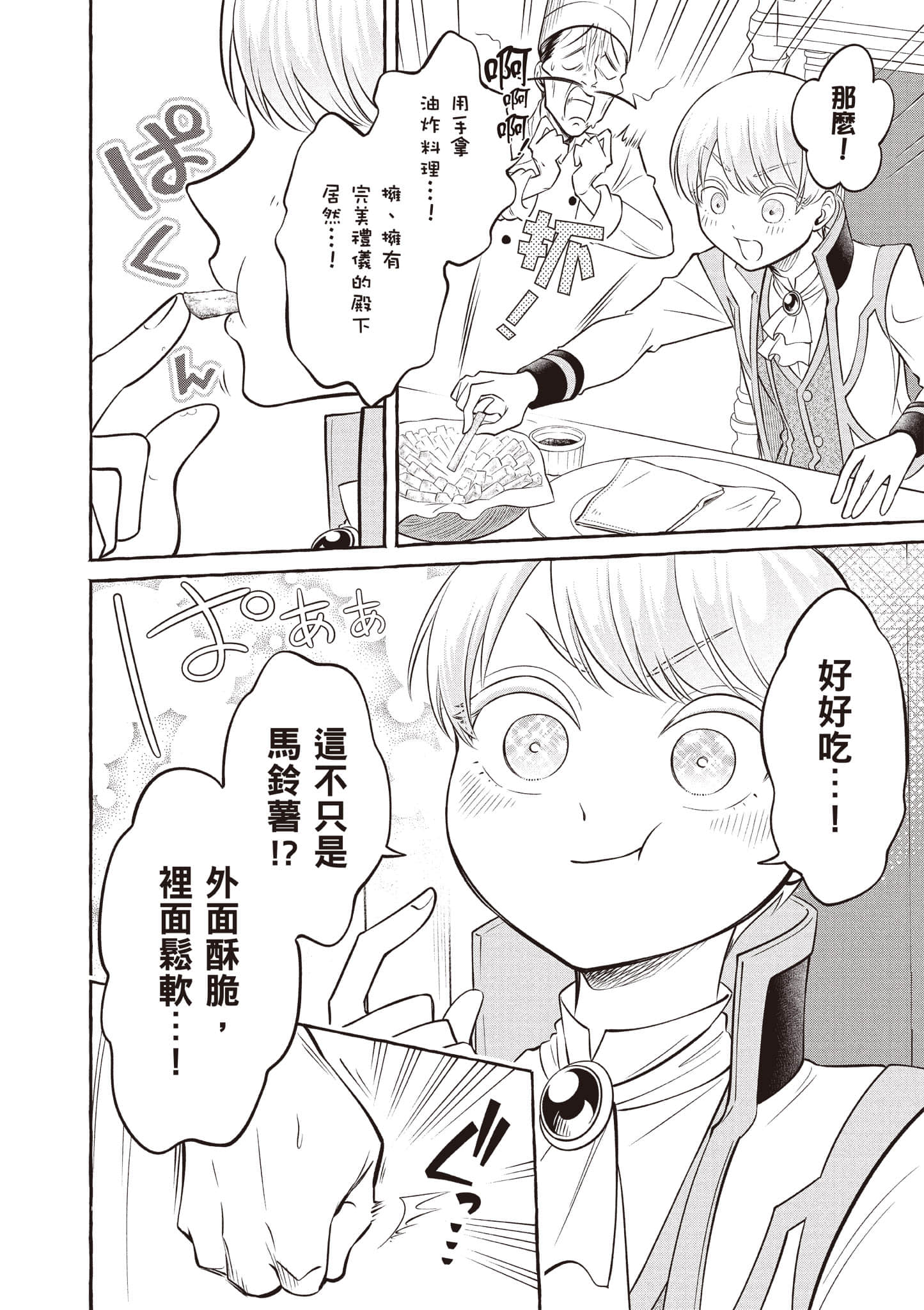 Page 141
