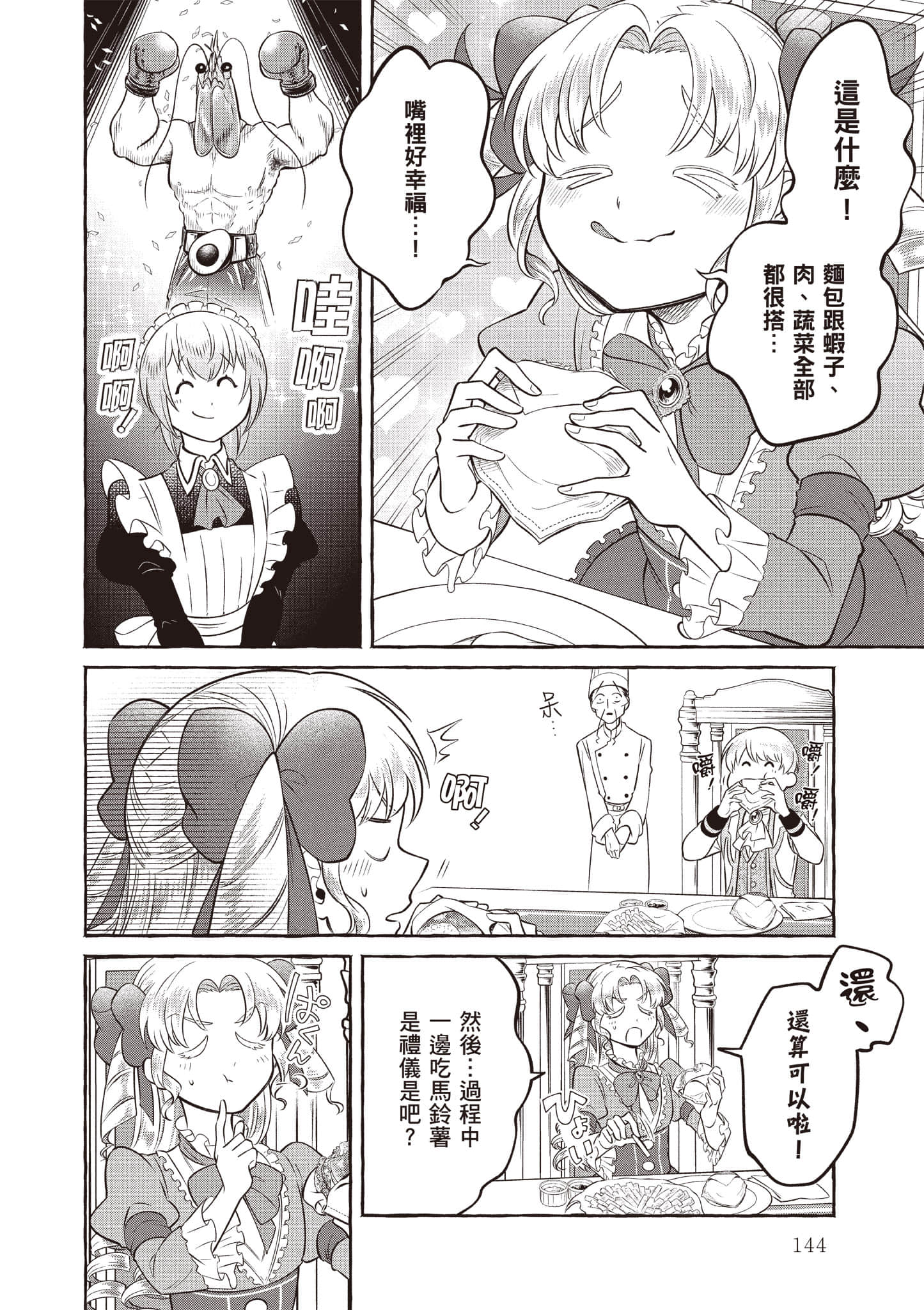 Page 145