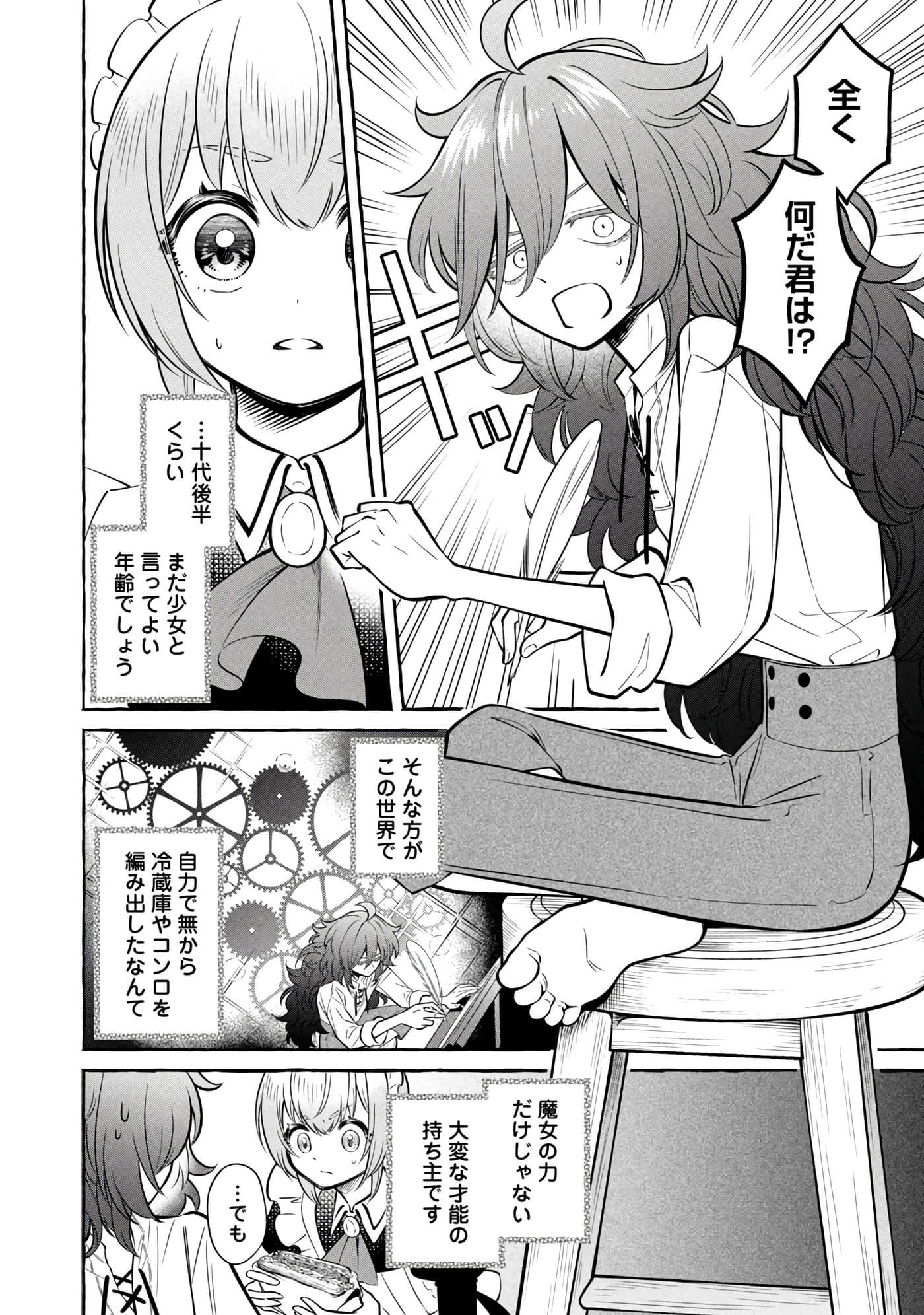 Page 67