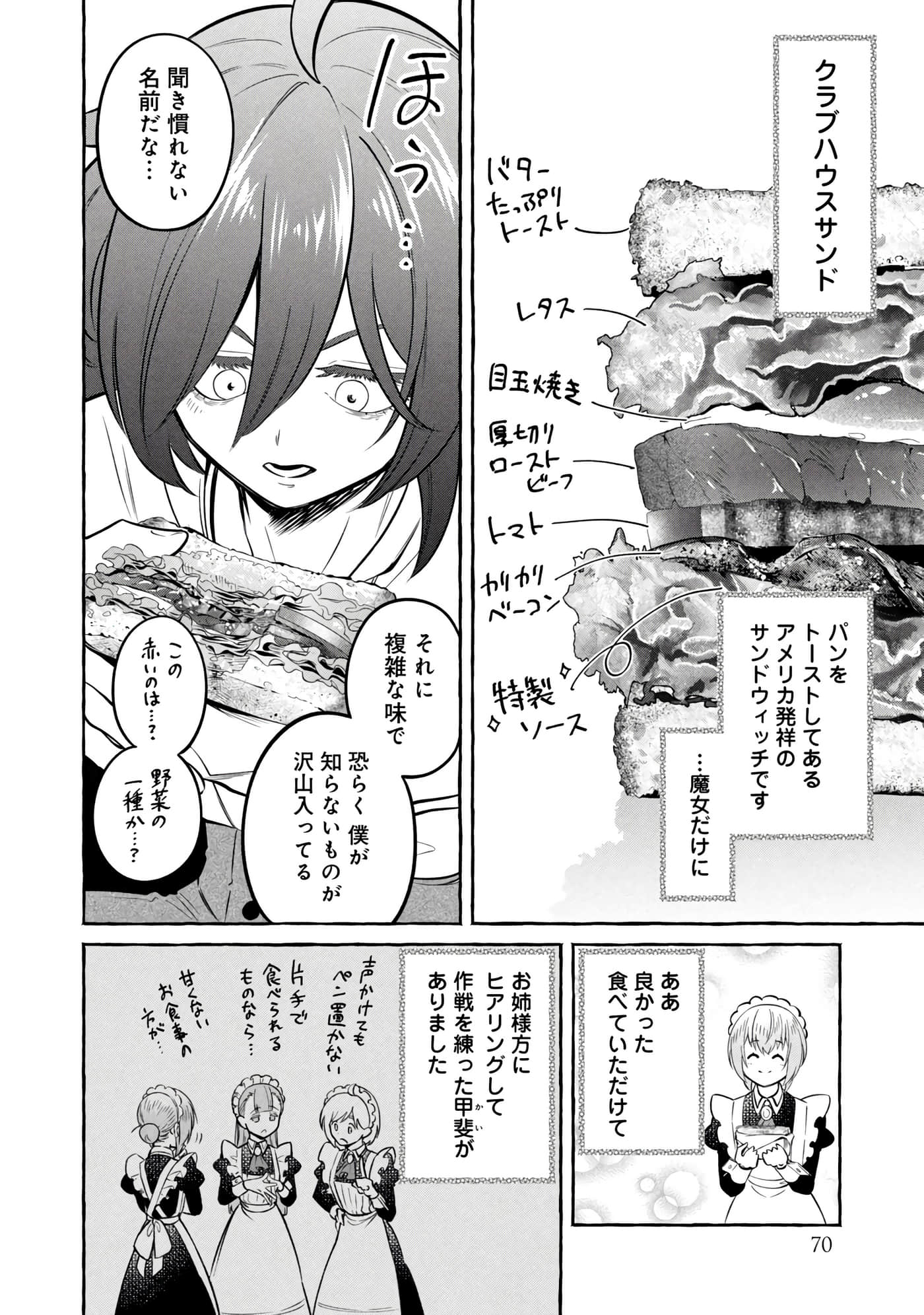 Page 71