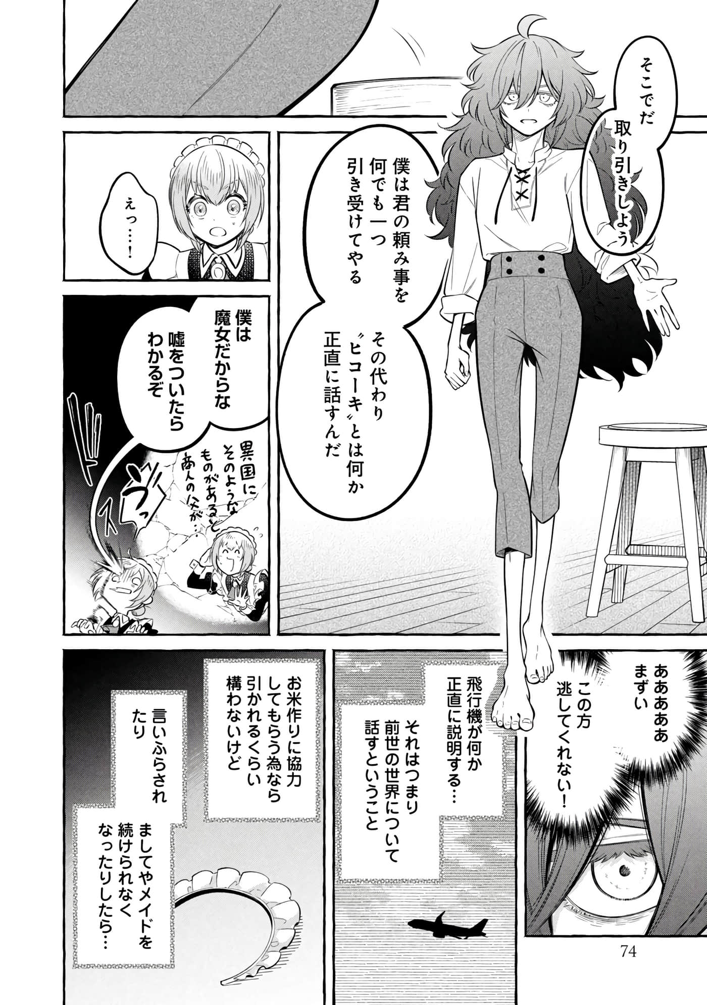 Page 75