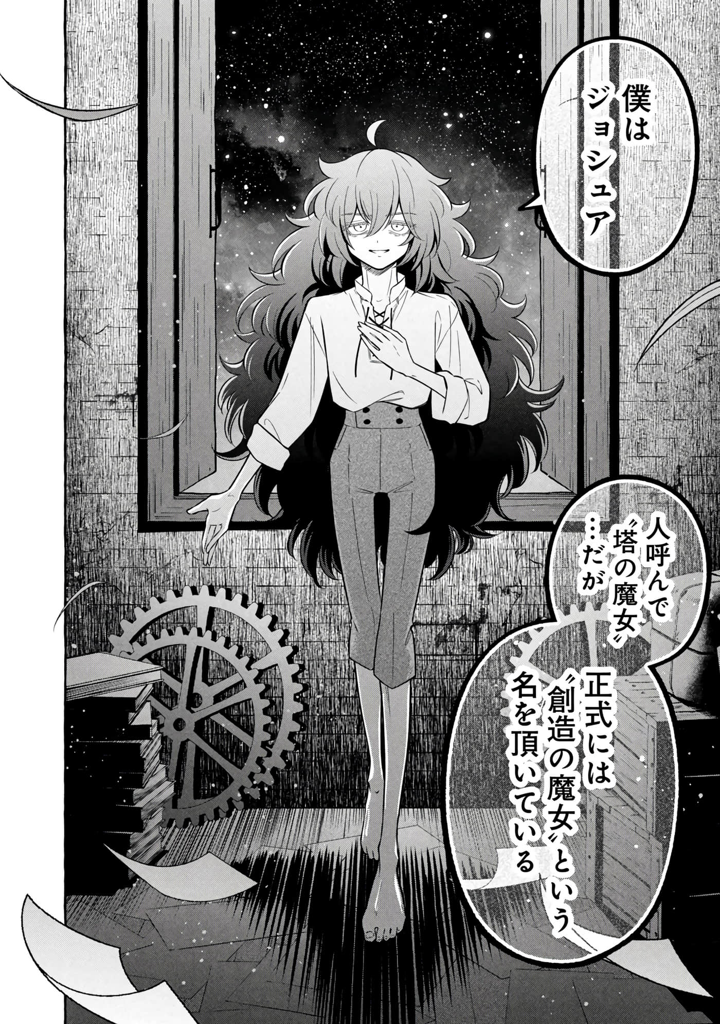 Page 85