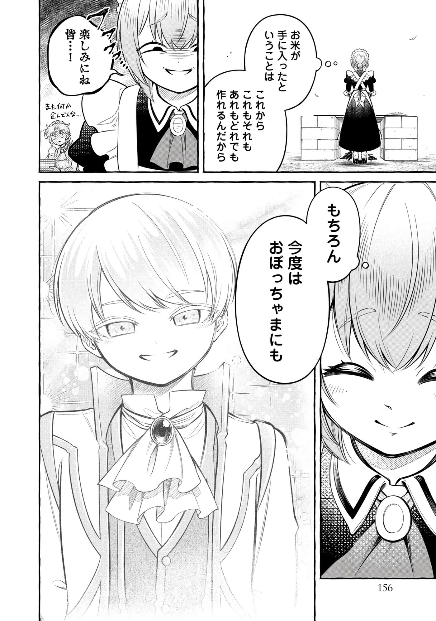Page 157
