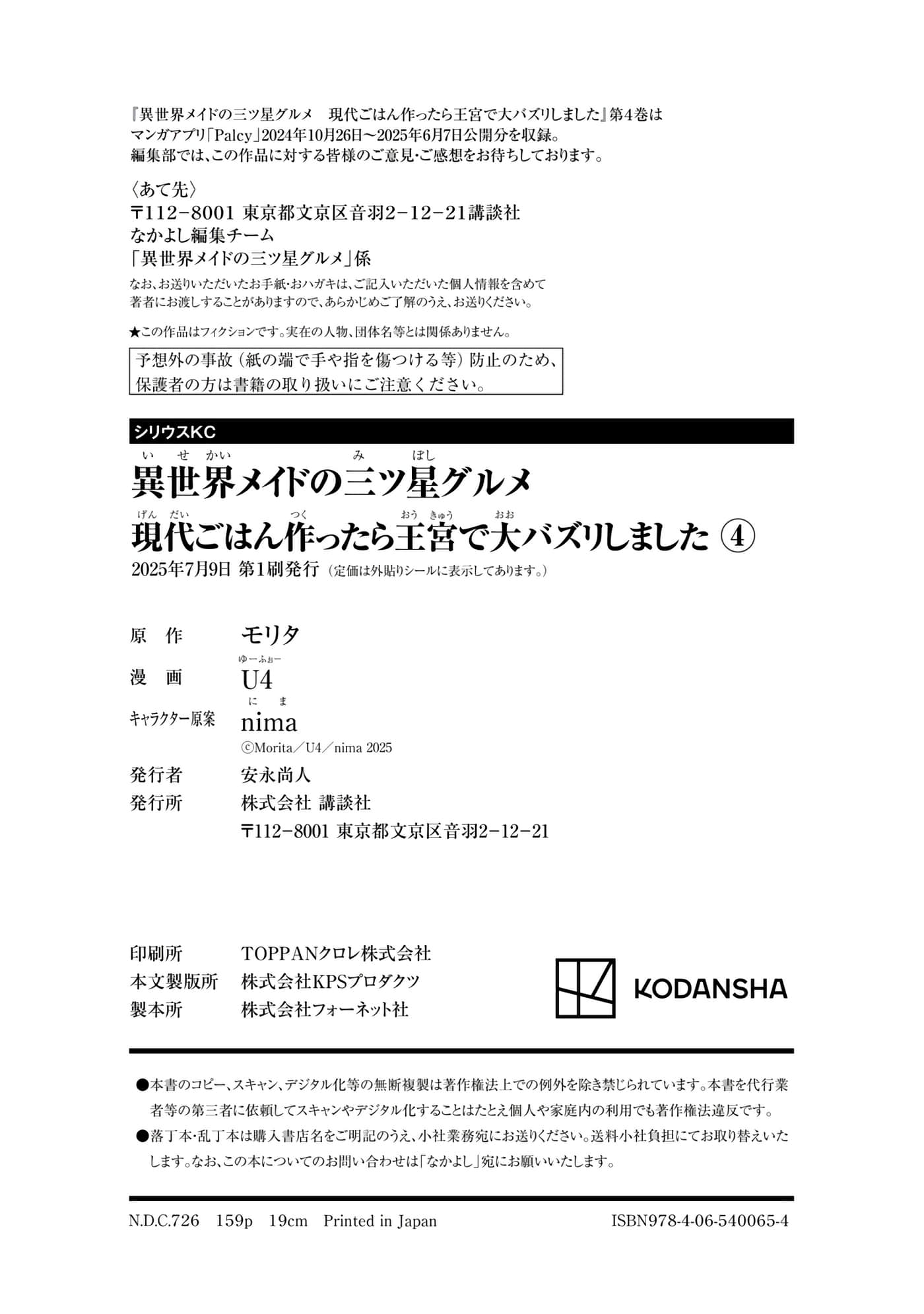 Page 161