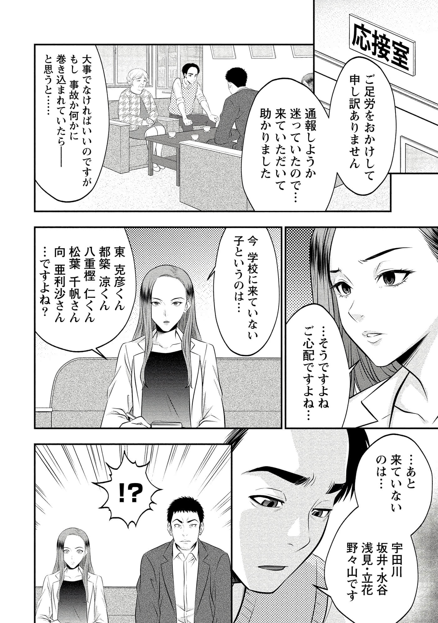 第 28 页