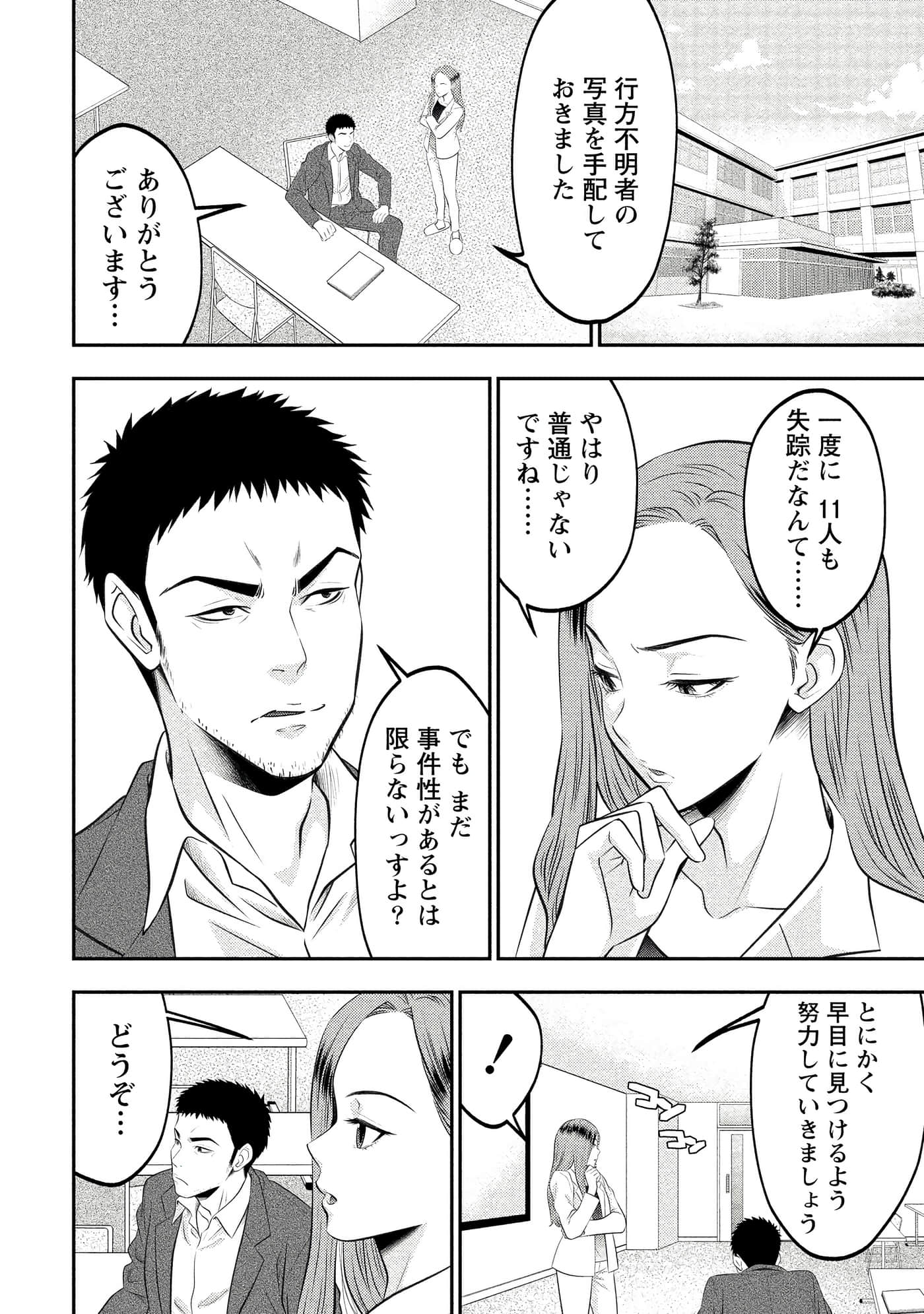 第 46 页