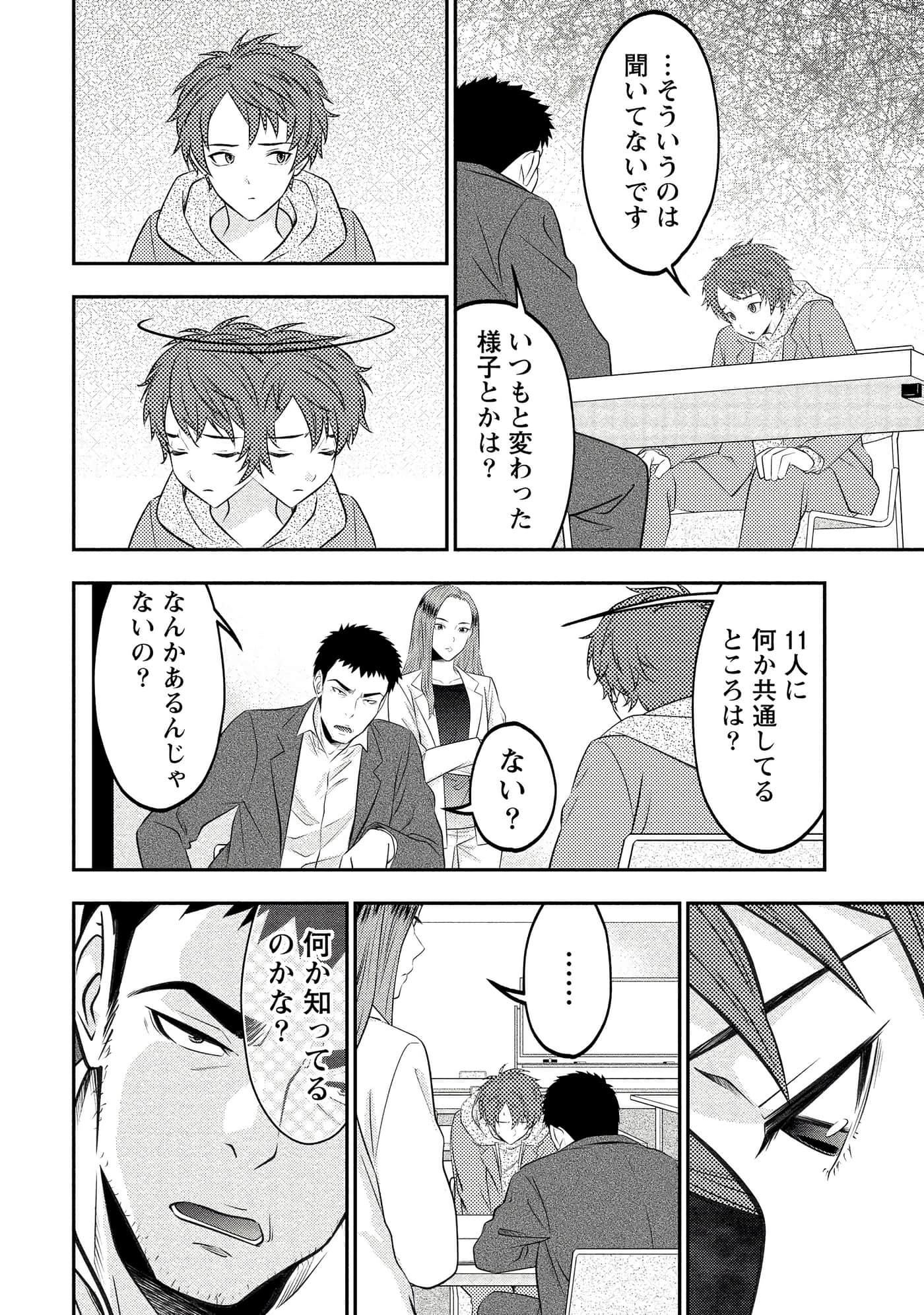 第 48 页