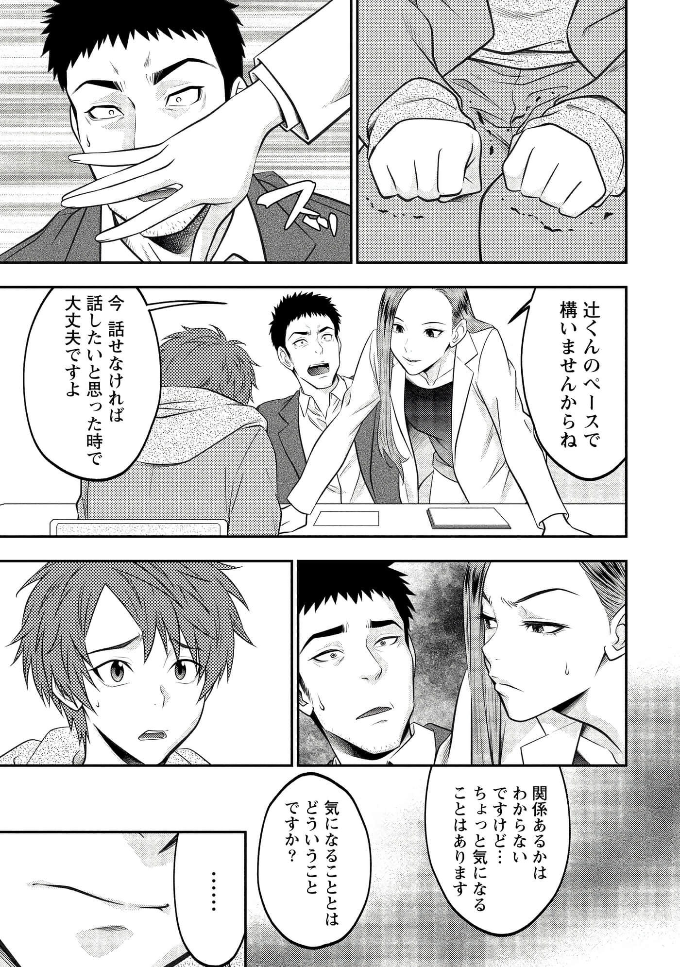 第 49 页