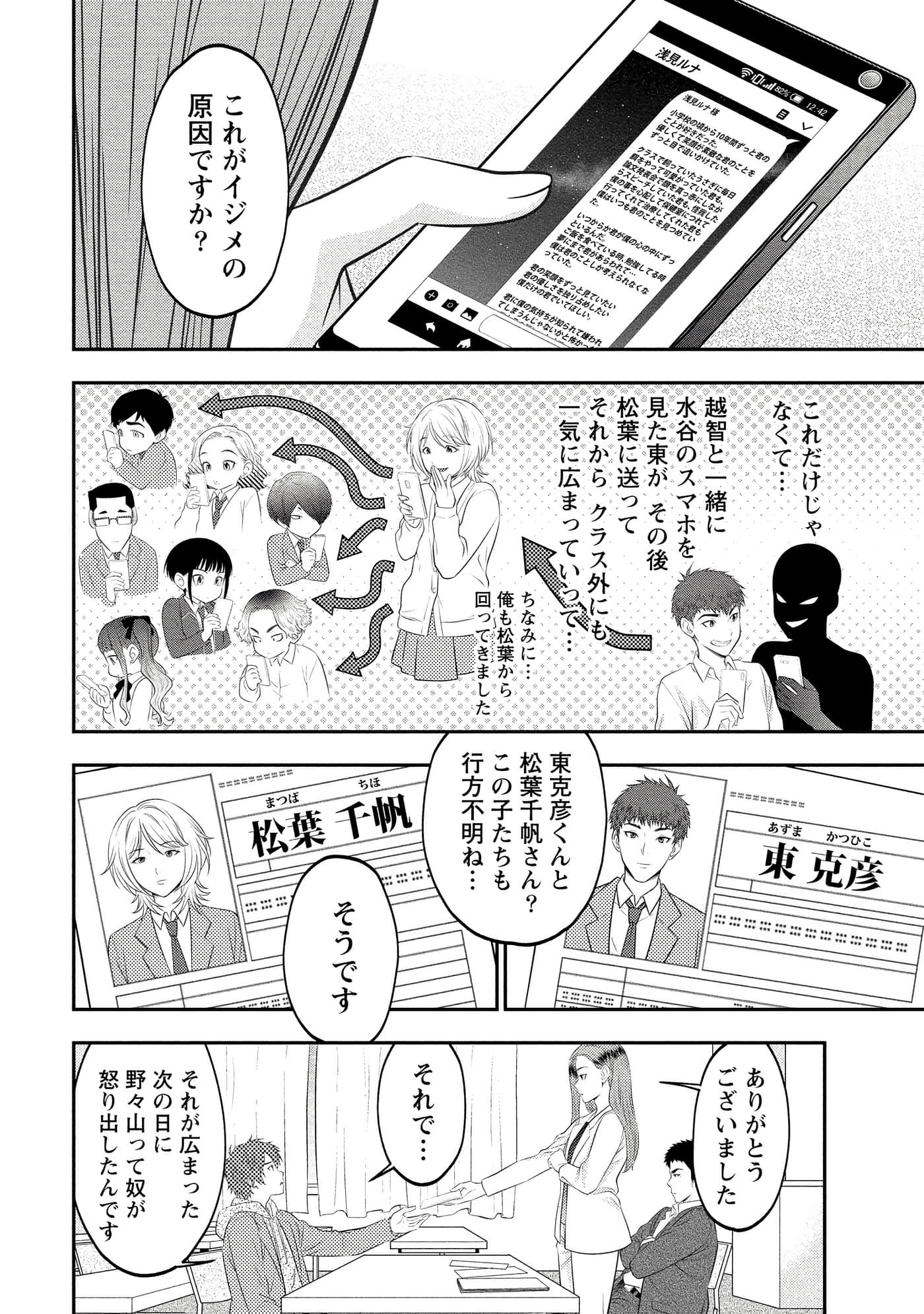 第 52 页