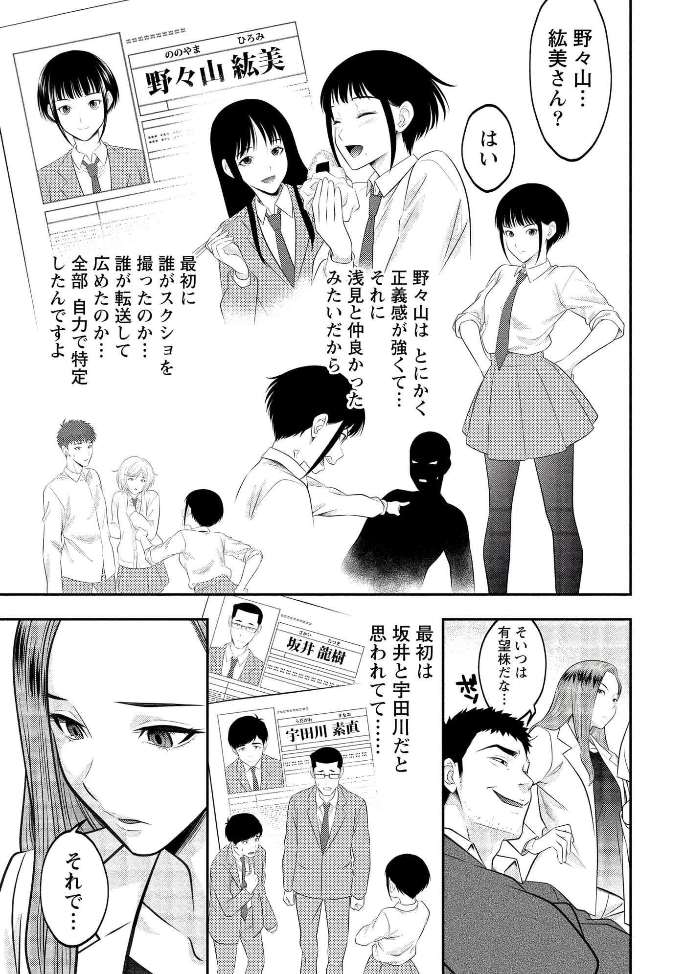 第 53 页