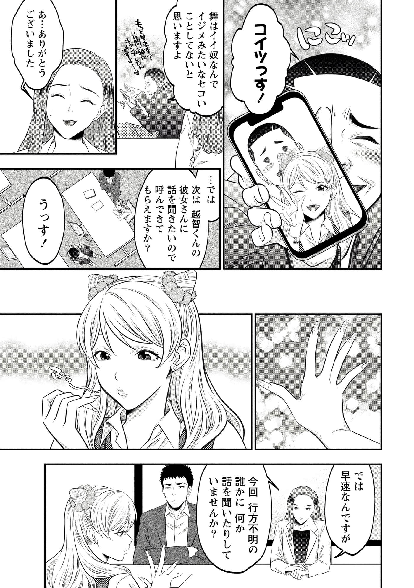 第 59 页