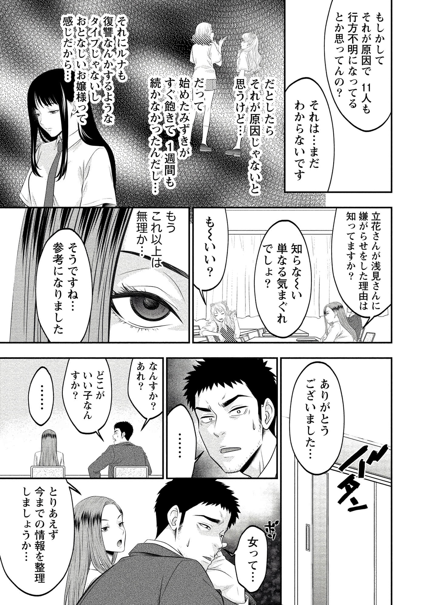 第 61 页