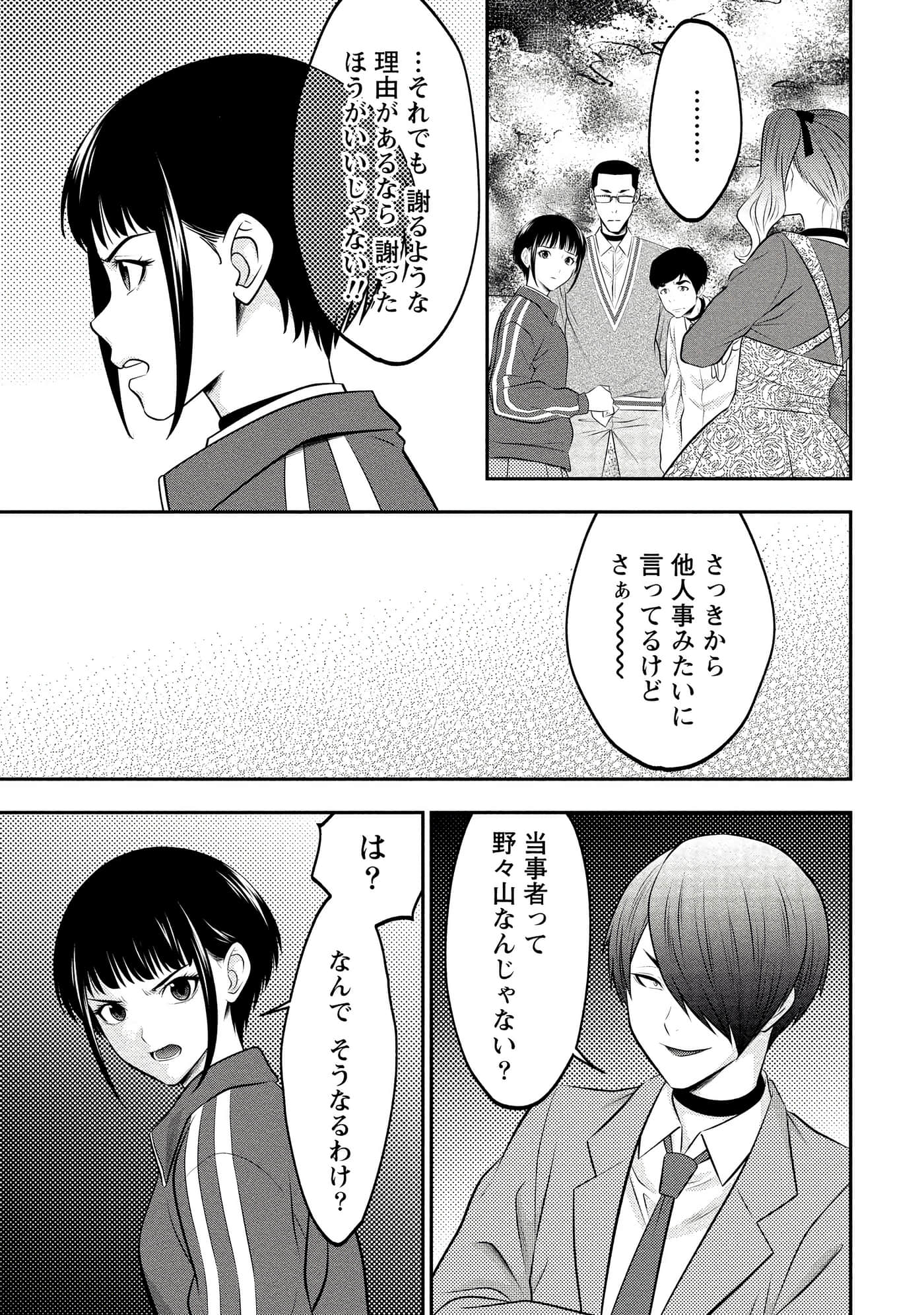 第 71 页